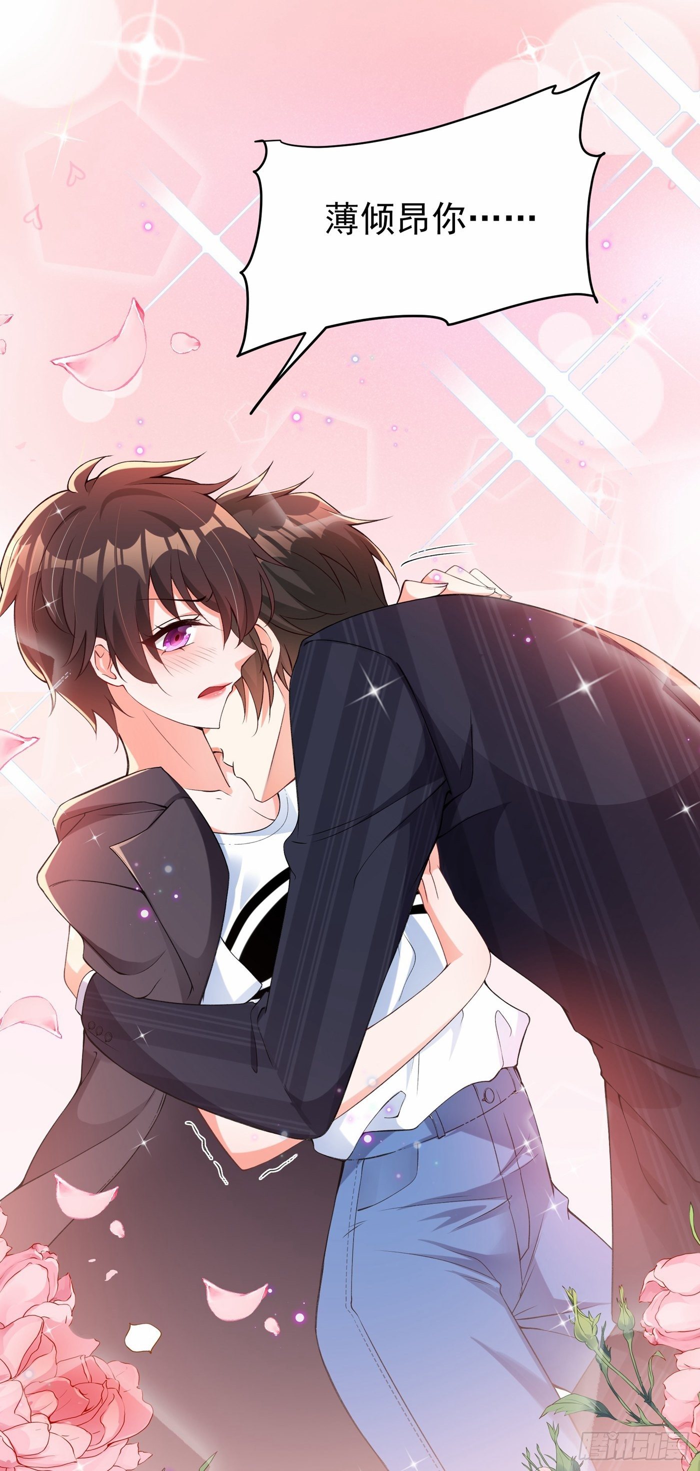 重生空间：大小姐不好惹韩漫全集-第76话 不脏，很甜无删减无遮挡章节图片 
