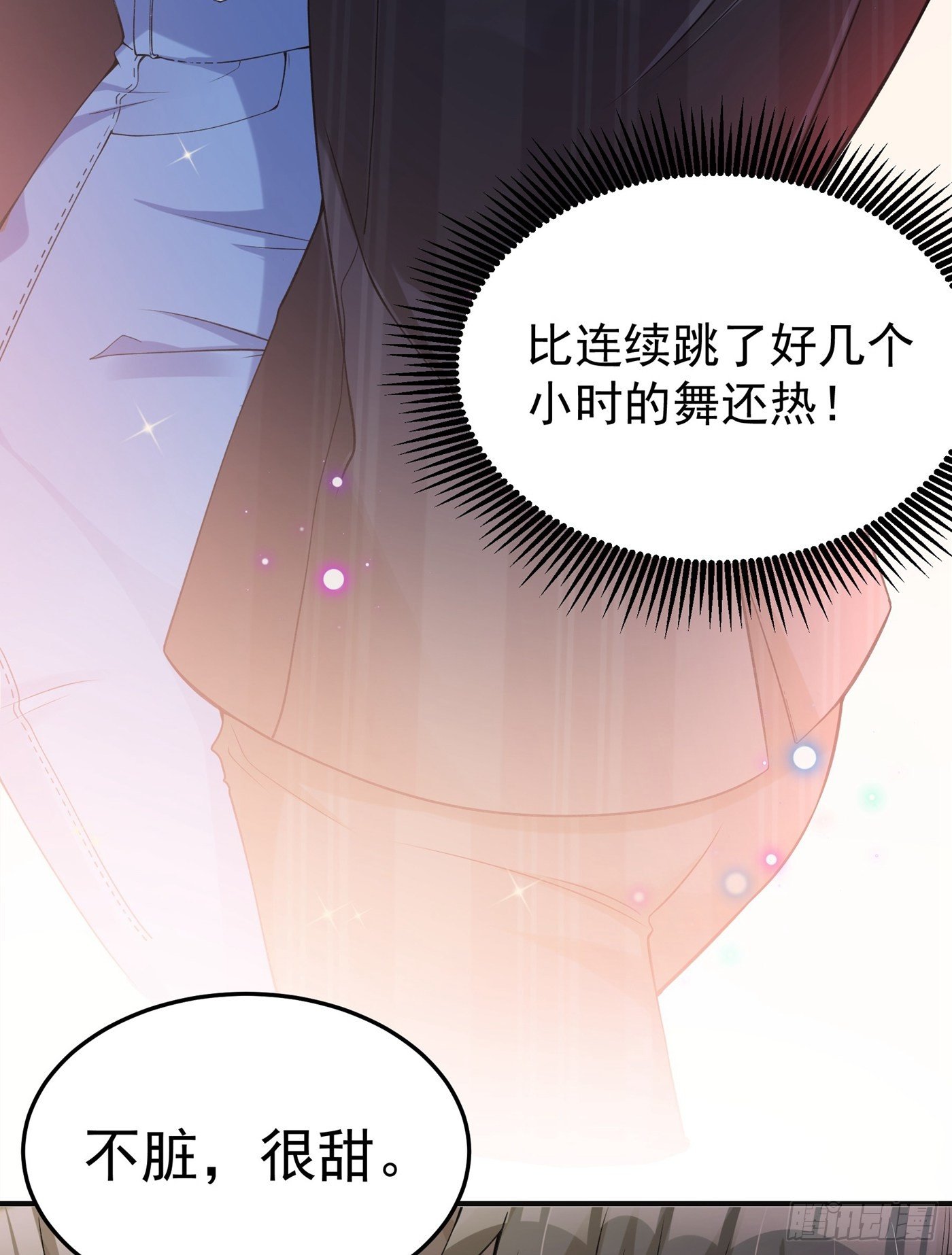 重生空间：大小姐不好惹韩漫全集-第76话 不脏，很甜无删减无遮挡章节图片 