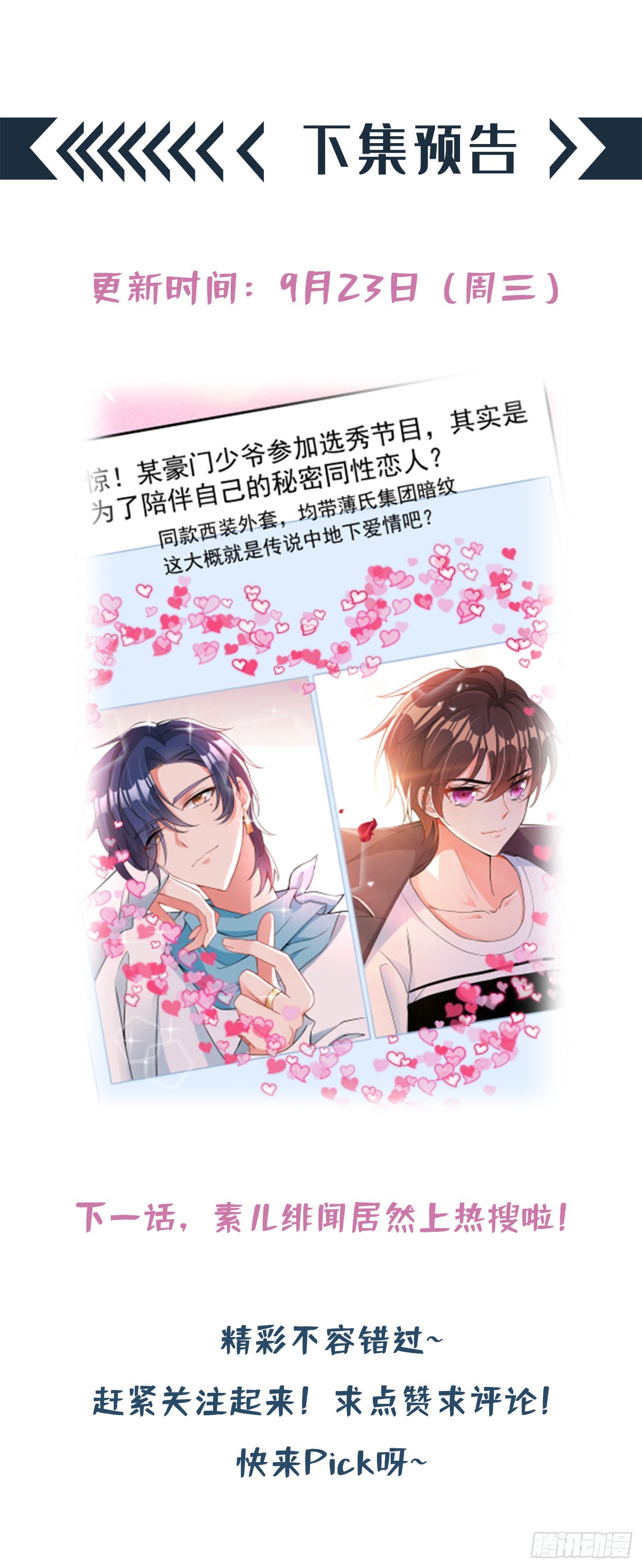 重生空间：大小姐不好惹韩漫全集-第76话 不脏，很甜无删减无遮挡章节图片 