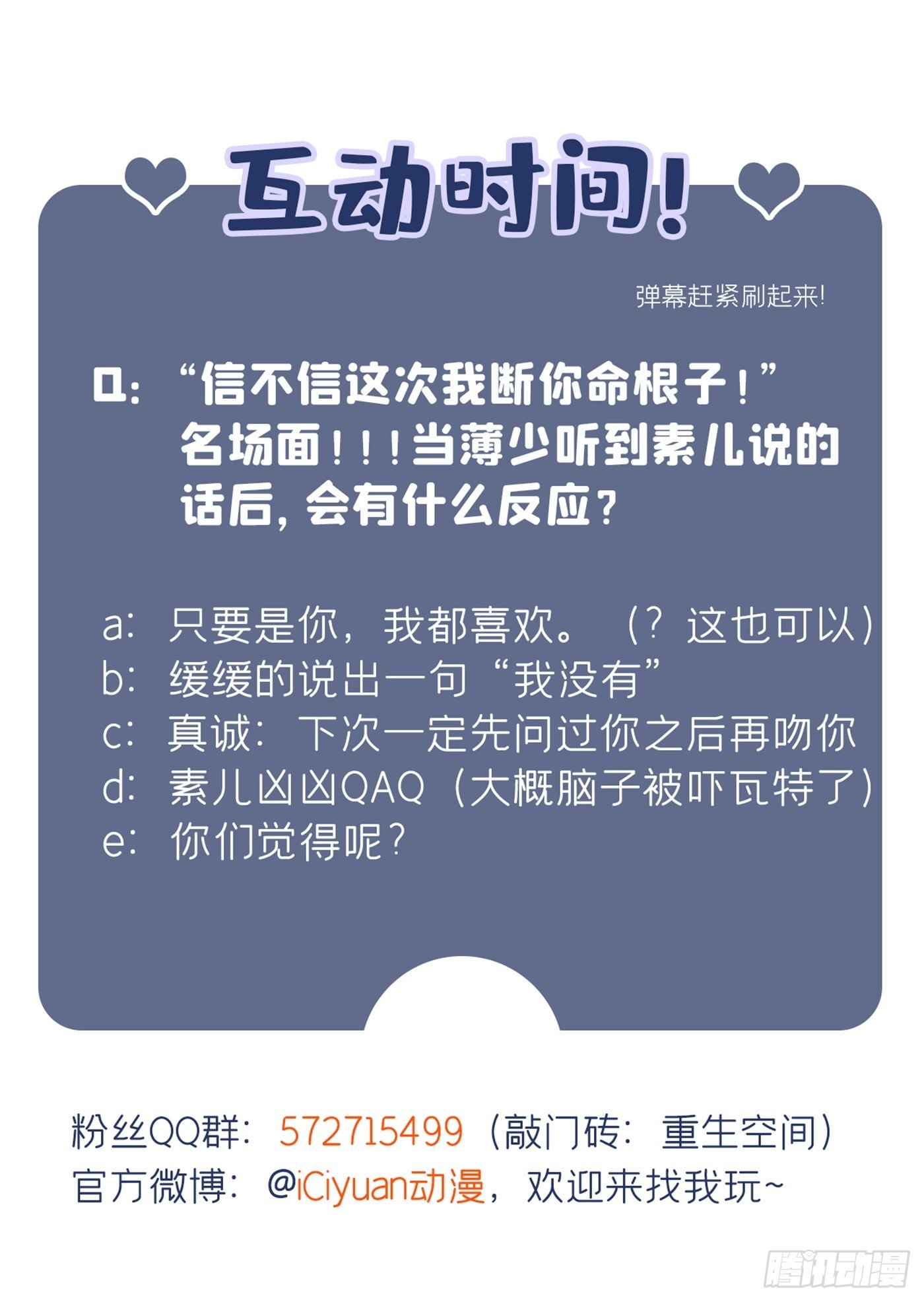 重生空间：大小姐不好惹韩漫全集-第76话 不脏，很甜无删减无遮挡章节图片 