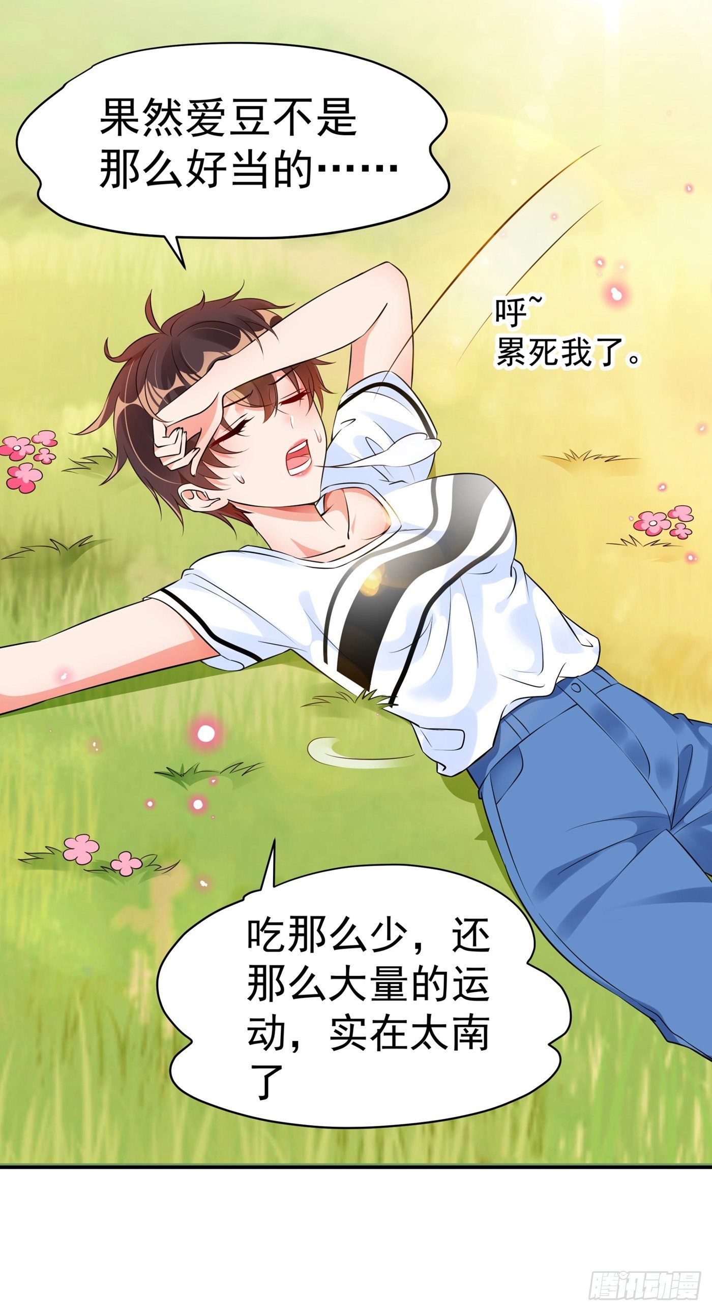 重生空间：大小姐不好惹韩漫全集-第76话 不脏，很甜无删减无遮挡章节图片 