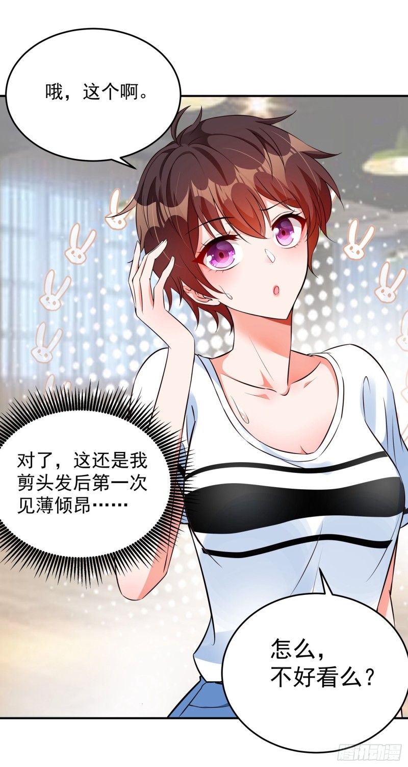 重生空间：大小姐不好惹韩漫全集-第77话 你上热搜了！无删减无遮挡章节图片 