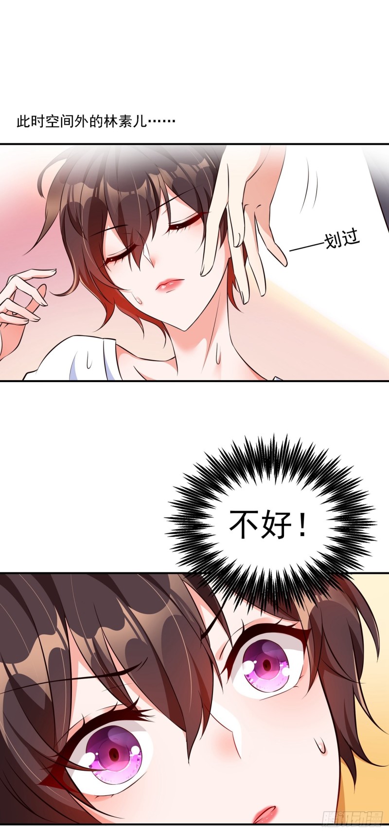 重生空间：大小姐不好惹韩漫全集-第77话 你上热搜了！无删减无遮挡章节图片 