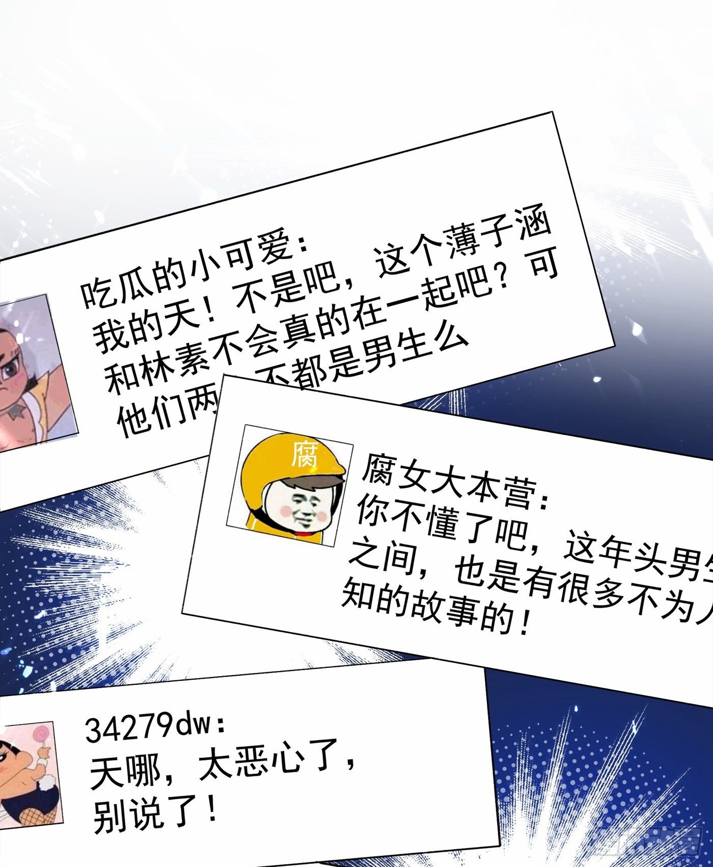 重生空间：大小姐不好惹韩漫全集-第78话 这对cp，我磕定了！无删减无遮挡章节图片 