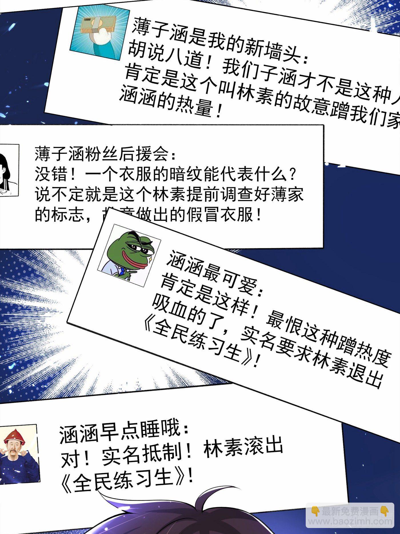 重生空间：大小姐不好惹韩漫全集-第78话 这对cp，我磕定了！无删减无遮挡章节图片 