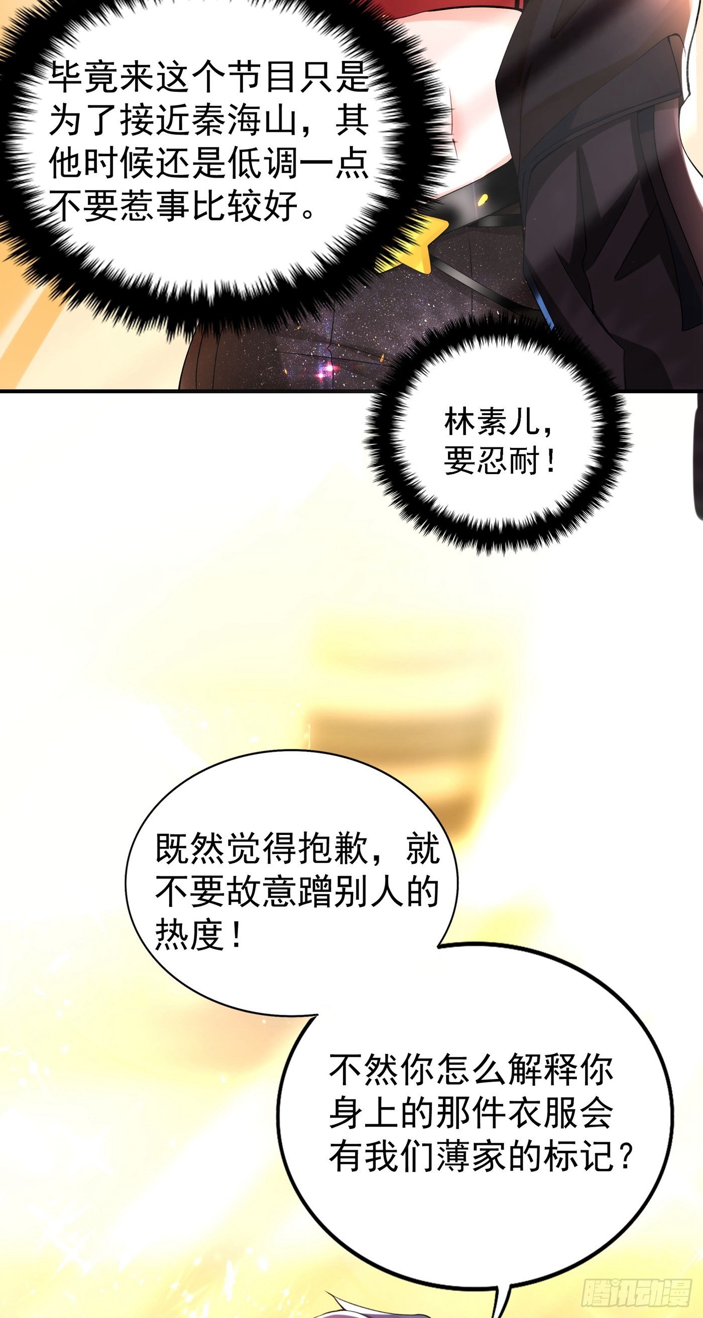 重生空间：大小姐不好惹韩漫全集-第78话 这对cp，我磕定了！无删减无遮挡章节图片 