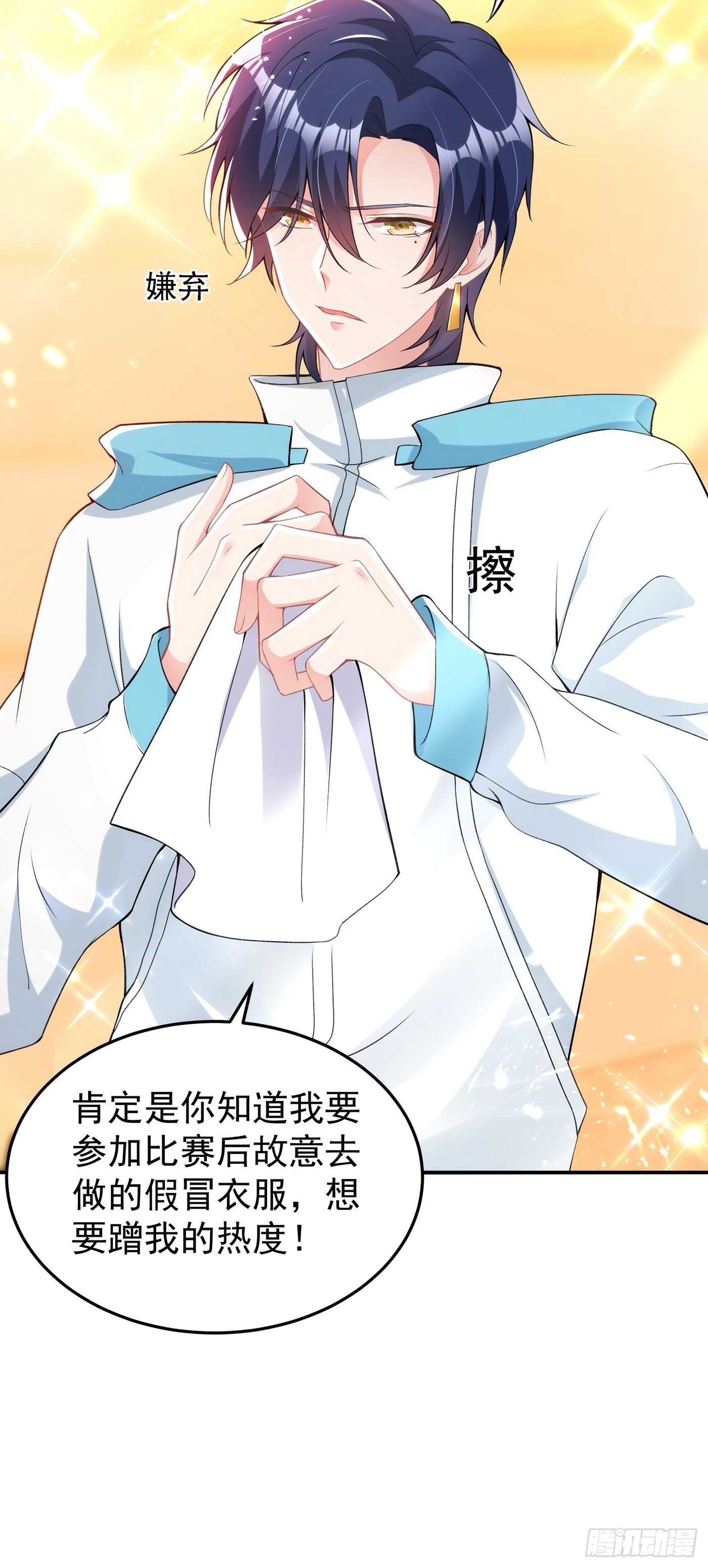 重生空间：大小姐不好惹韩漫全集-第78话 这对cp，我磕定了！无删减无遮挡章节图片 