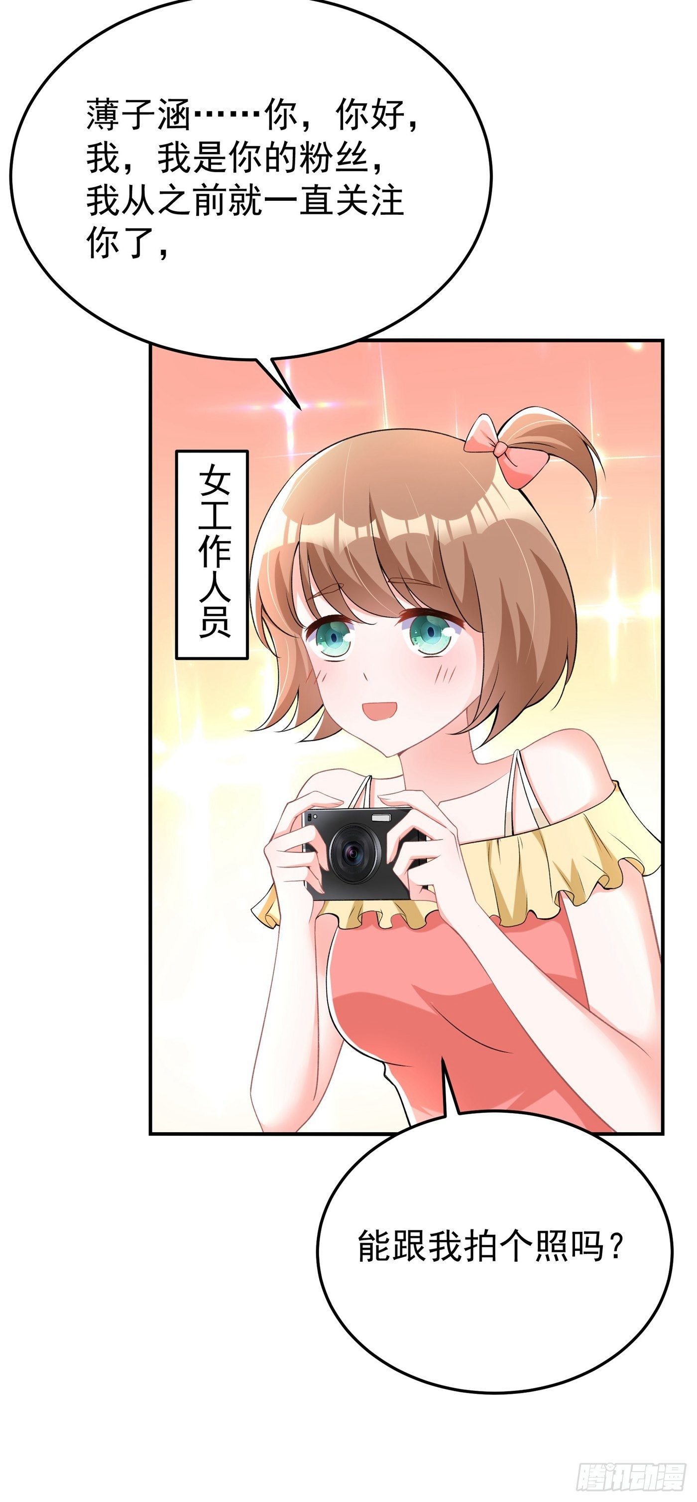 重生空间：大小姐不好惹韩漫全集-第78话 这对cp，我磕定了！无删减无遮挡章节图片 