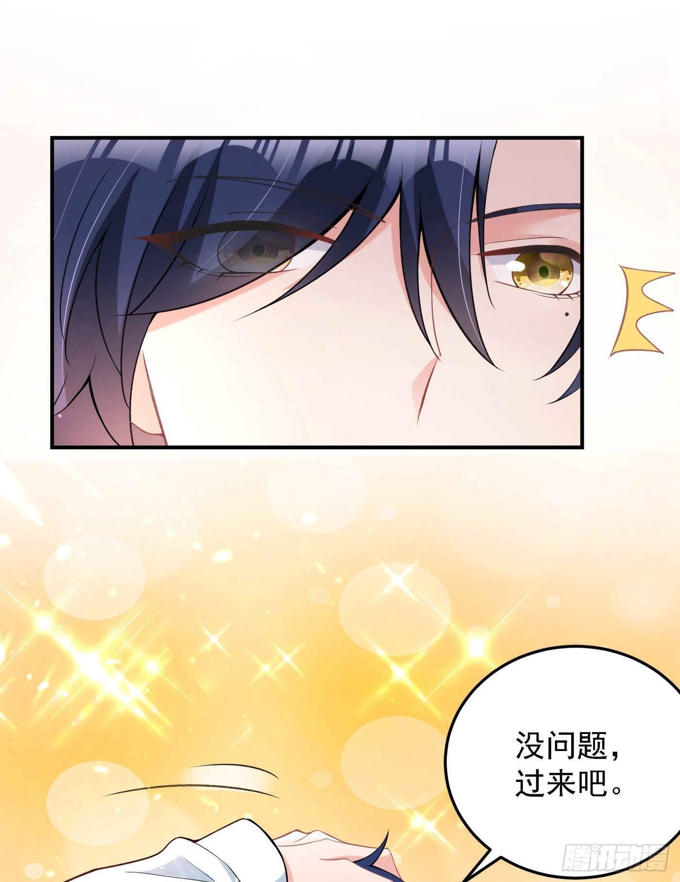 重生空间：大小姐不好惹韩漫全集-第78话 这对cp，我磕定了！无删减无遮挡章节图片 