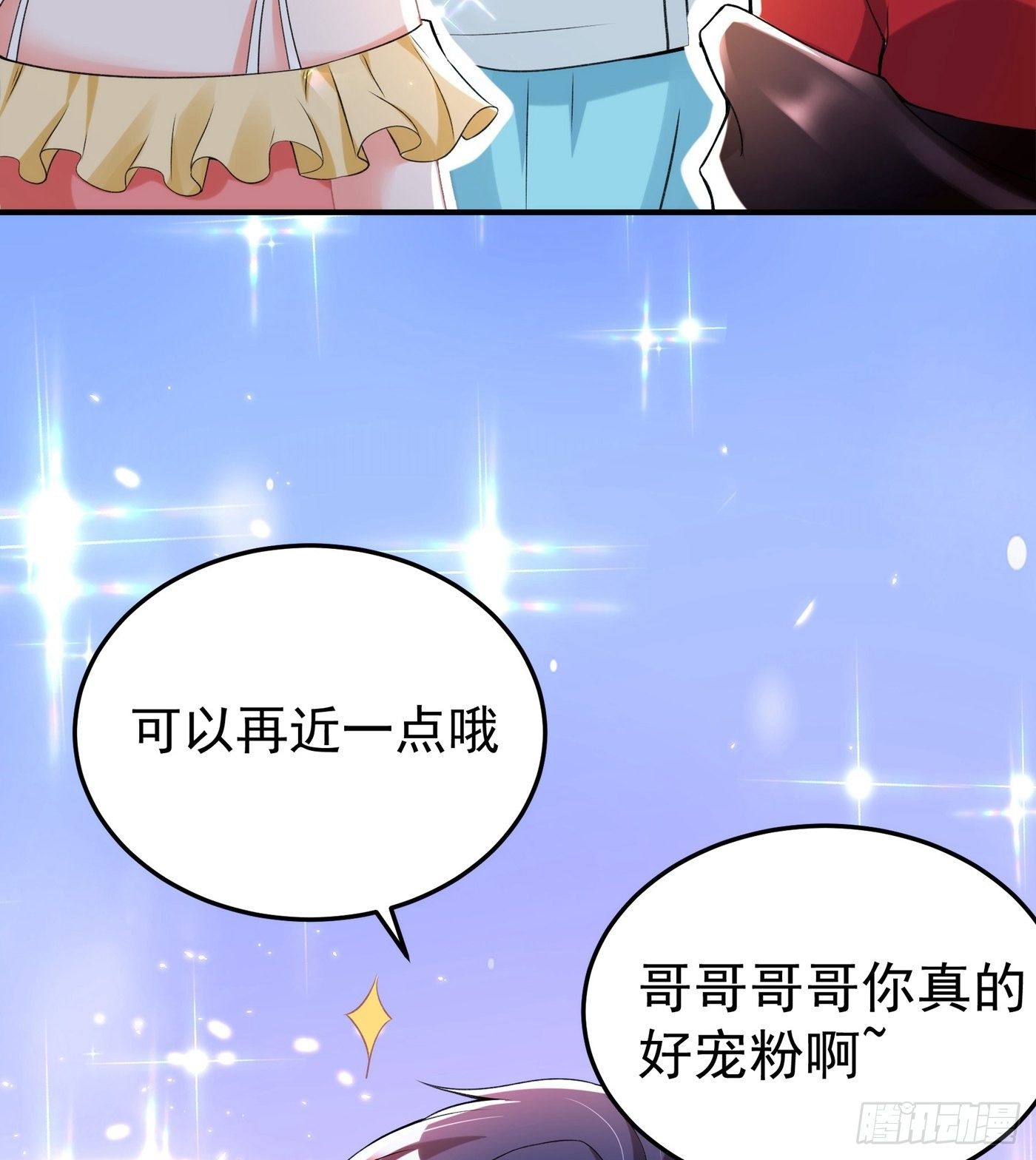 重生空间：大小姐不好惹韩漫全集-第78话 这对cp，我磕定了！无删减无遮挡章节图片 