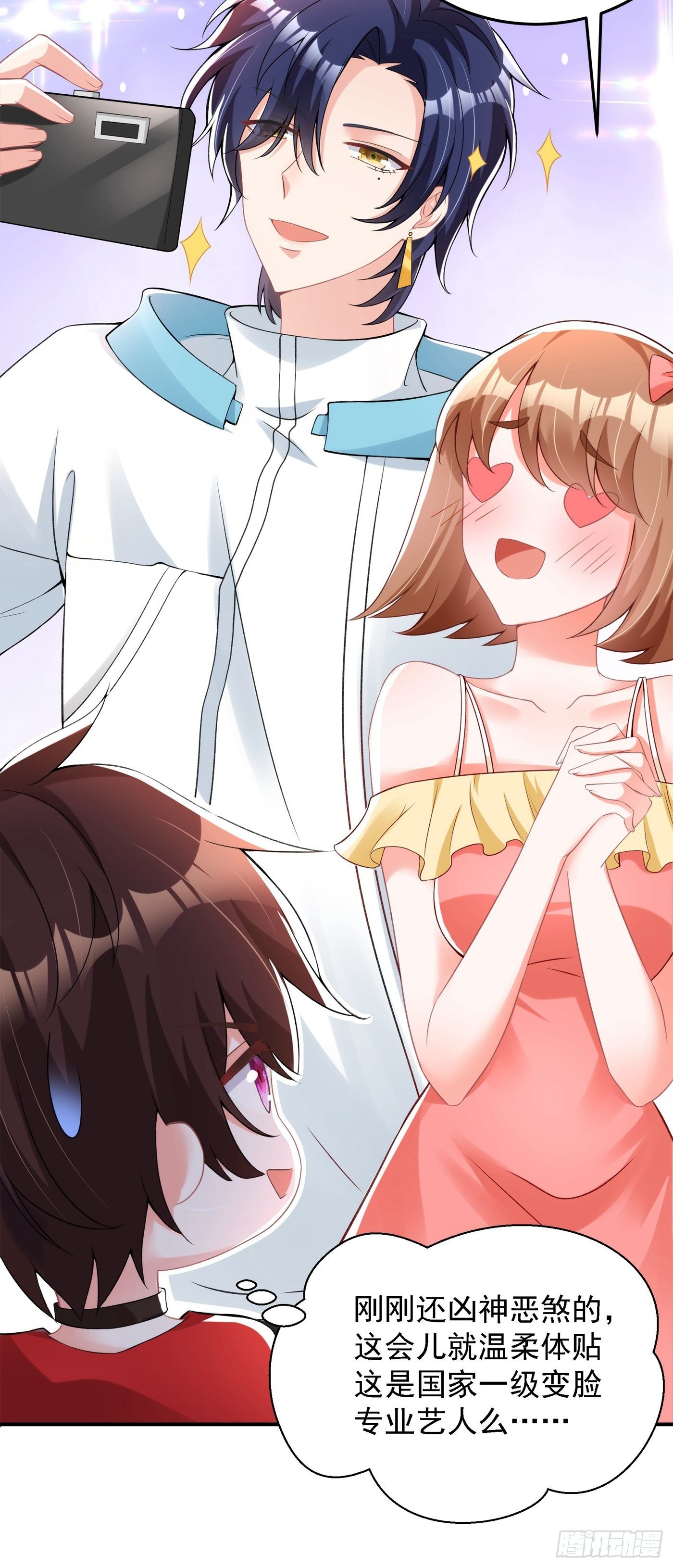 重生空间：大小姐不好惹韩漫全集-第78话 这对cp，我磕定了！无删减无遮挡章节图片 