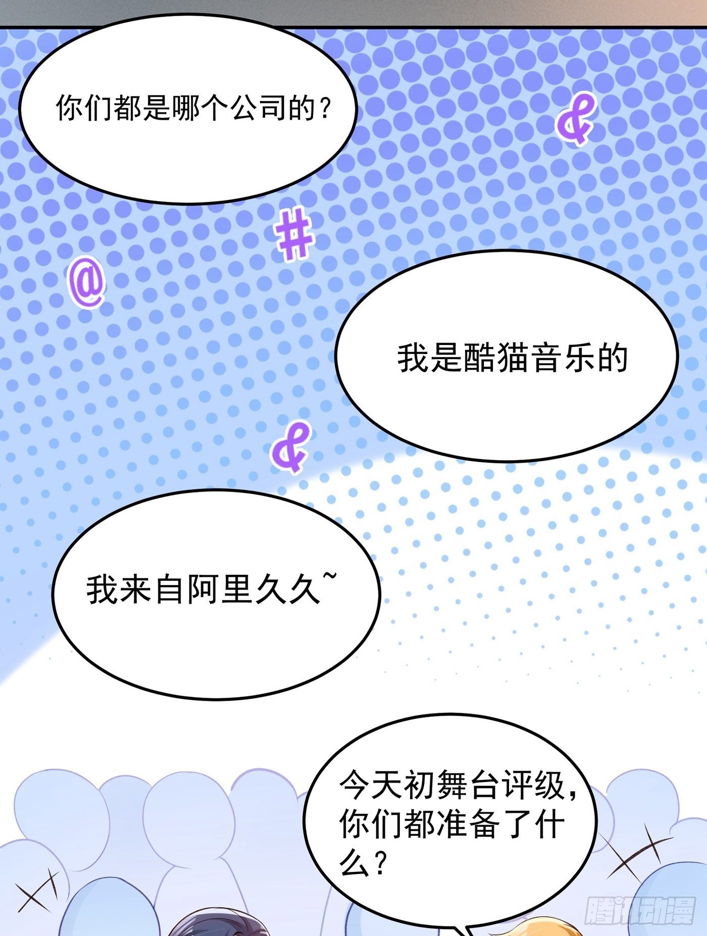 重生空间：大小姐不好惹韩漫全集-第78话 这对cp，我磕定了！无删减无遮挡章节图片 