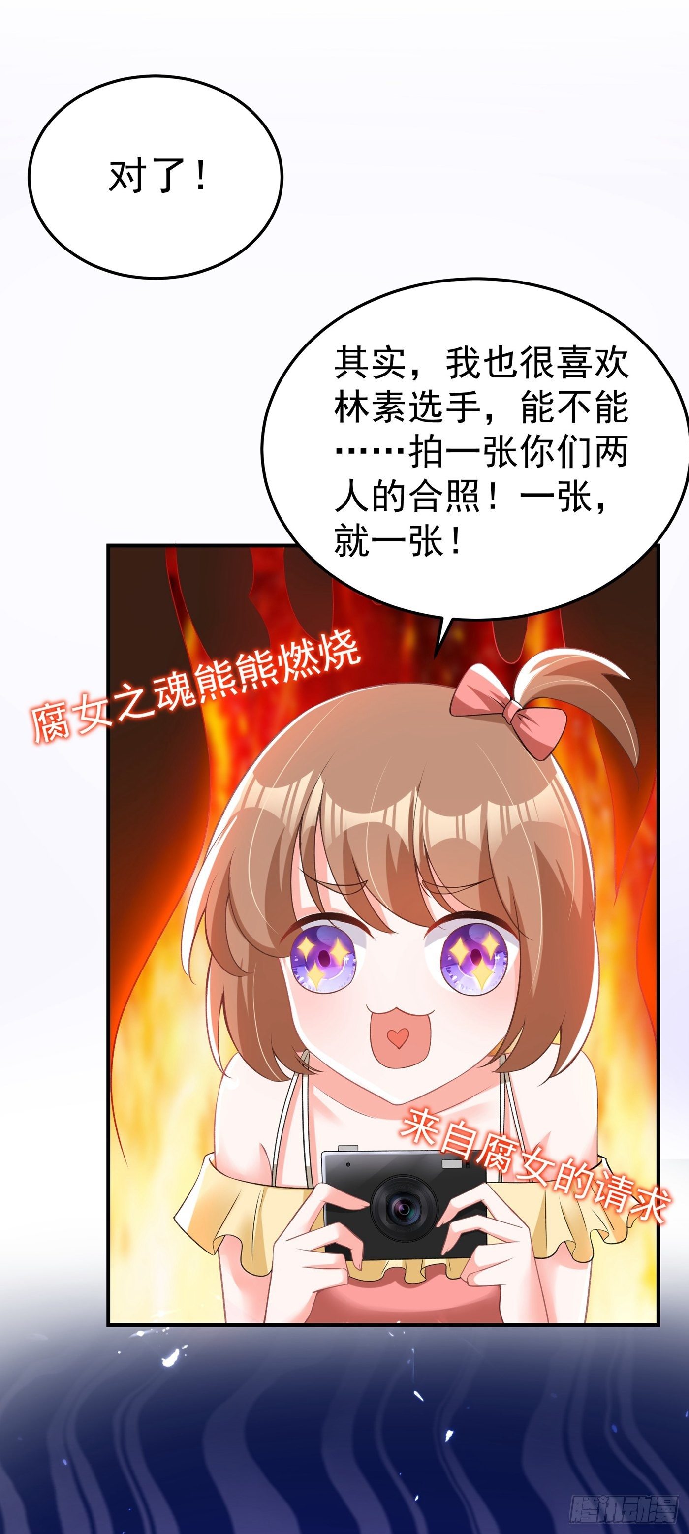重生空间：大小姐不好惹韩漫全集-第78话 这对cp，我磕定了！无删减无遮挡章节图片 