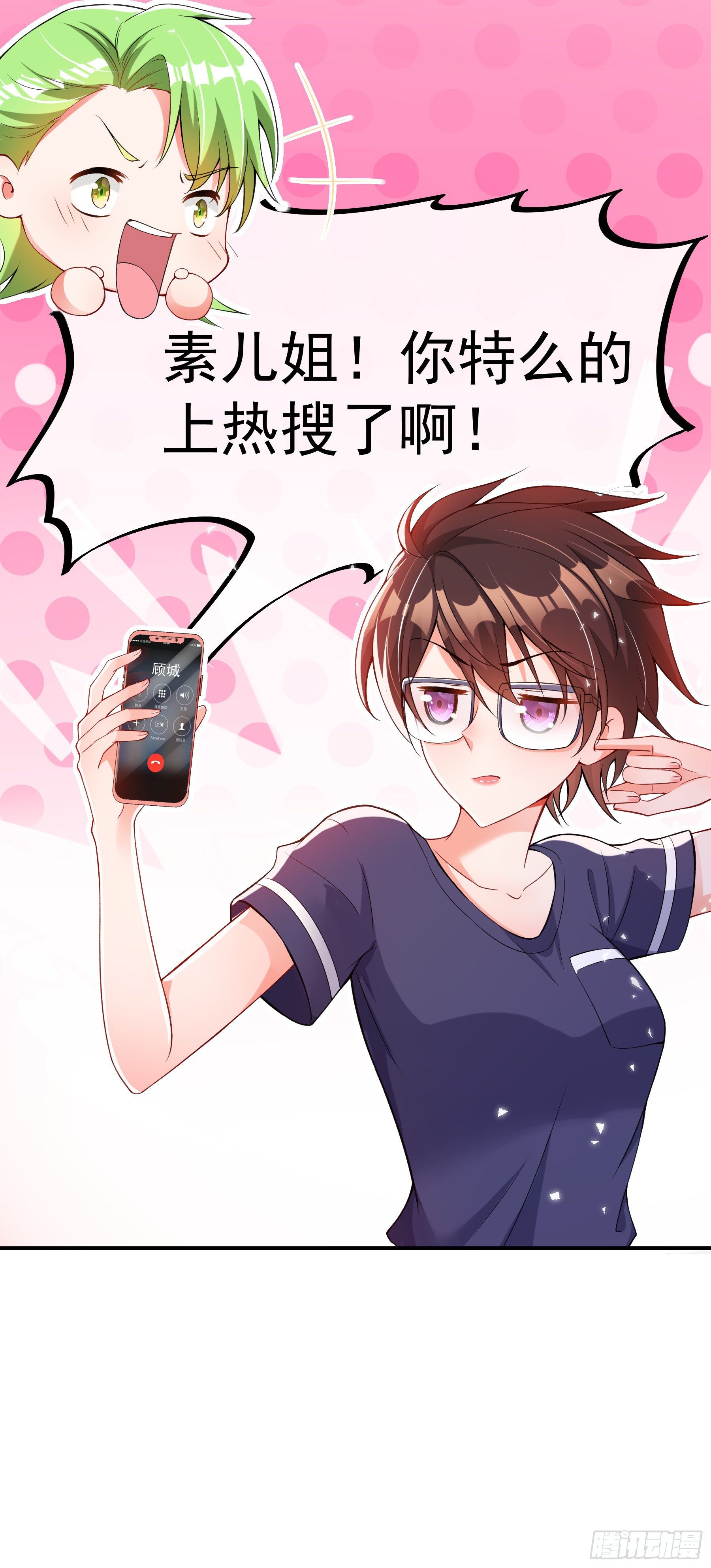 重生空间：大小姐不好惹韩漫全集-第78话 这对cp，我磕定了！无删减无遮挡章节图片 