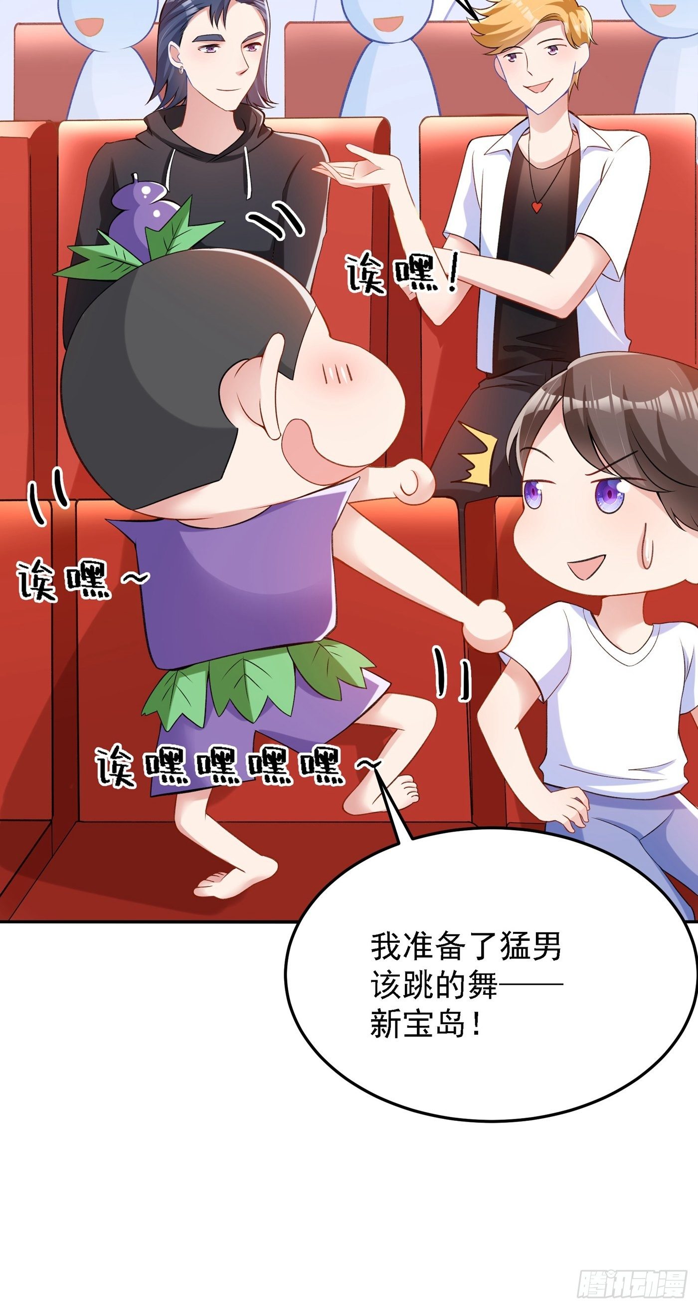 重生空间：大小姐不好惹韩漫全集-第78话 这对cp，我磕定了！无删减无遮挡章节图片 