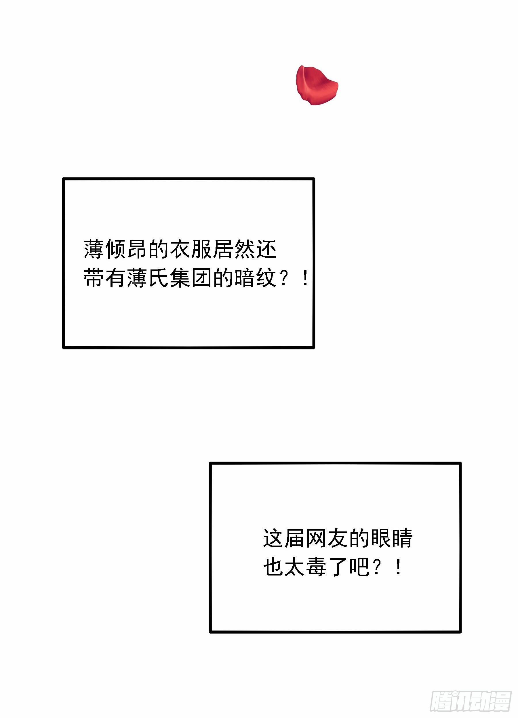 重生空间：大小姐不好惹韩漫全集-第78话 这对cp，我磕定了！无删减无遮挡章节图片 