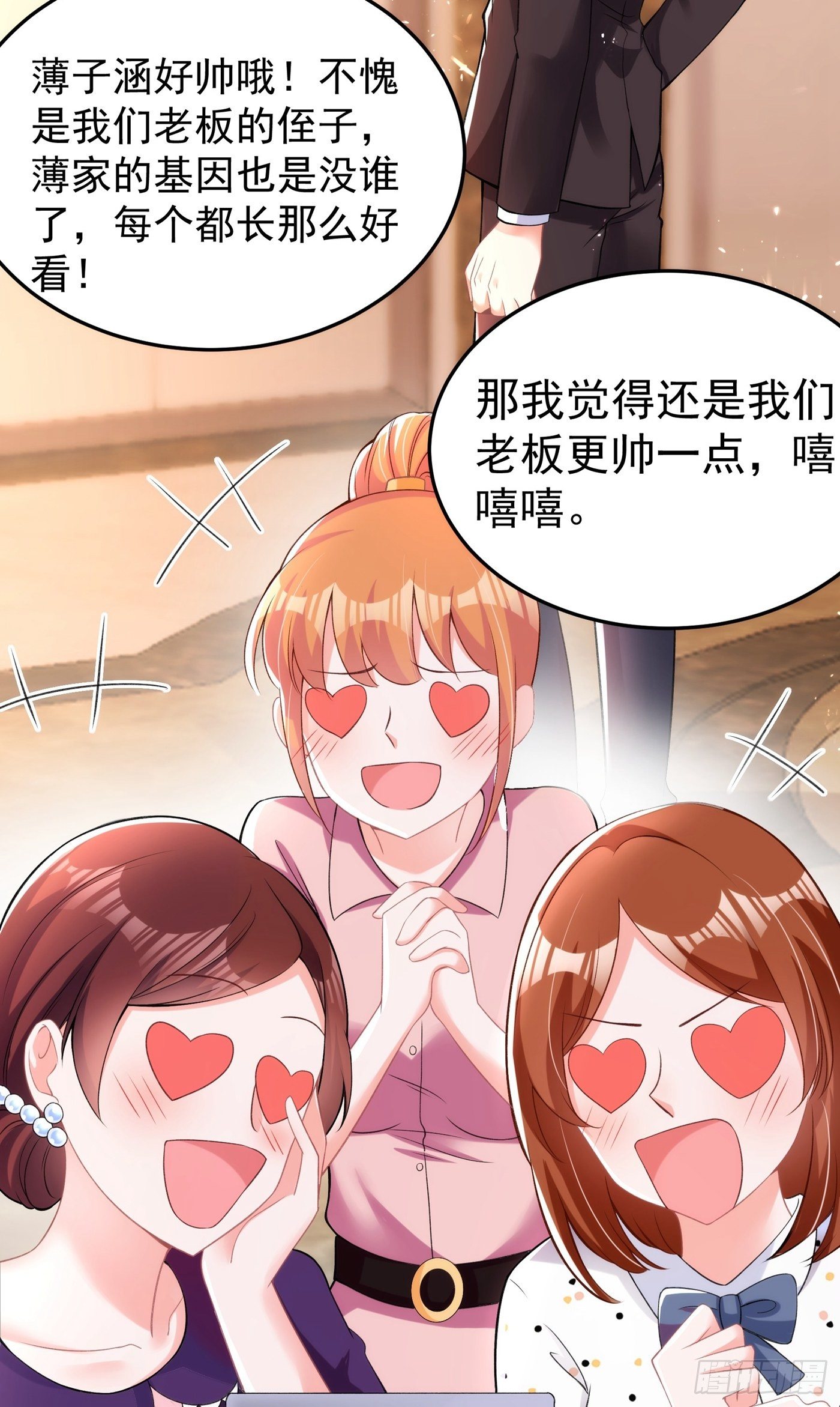 重生空间：大小姐不好惹韩漫全集-第78话 这对cp，我磕定了！无删减无遮挡章节图片 