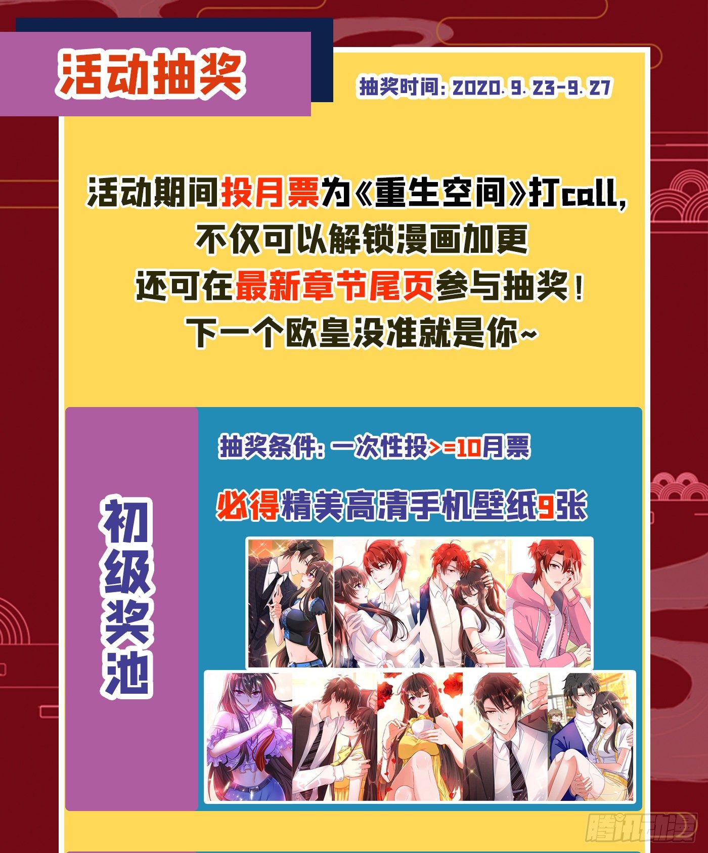 重生空间：大小姐不好惹韩漫全集-第78话 这对cp，我磕定了！无删减无遮挡章节图片 