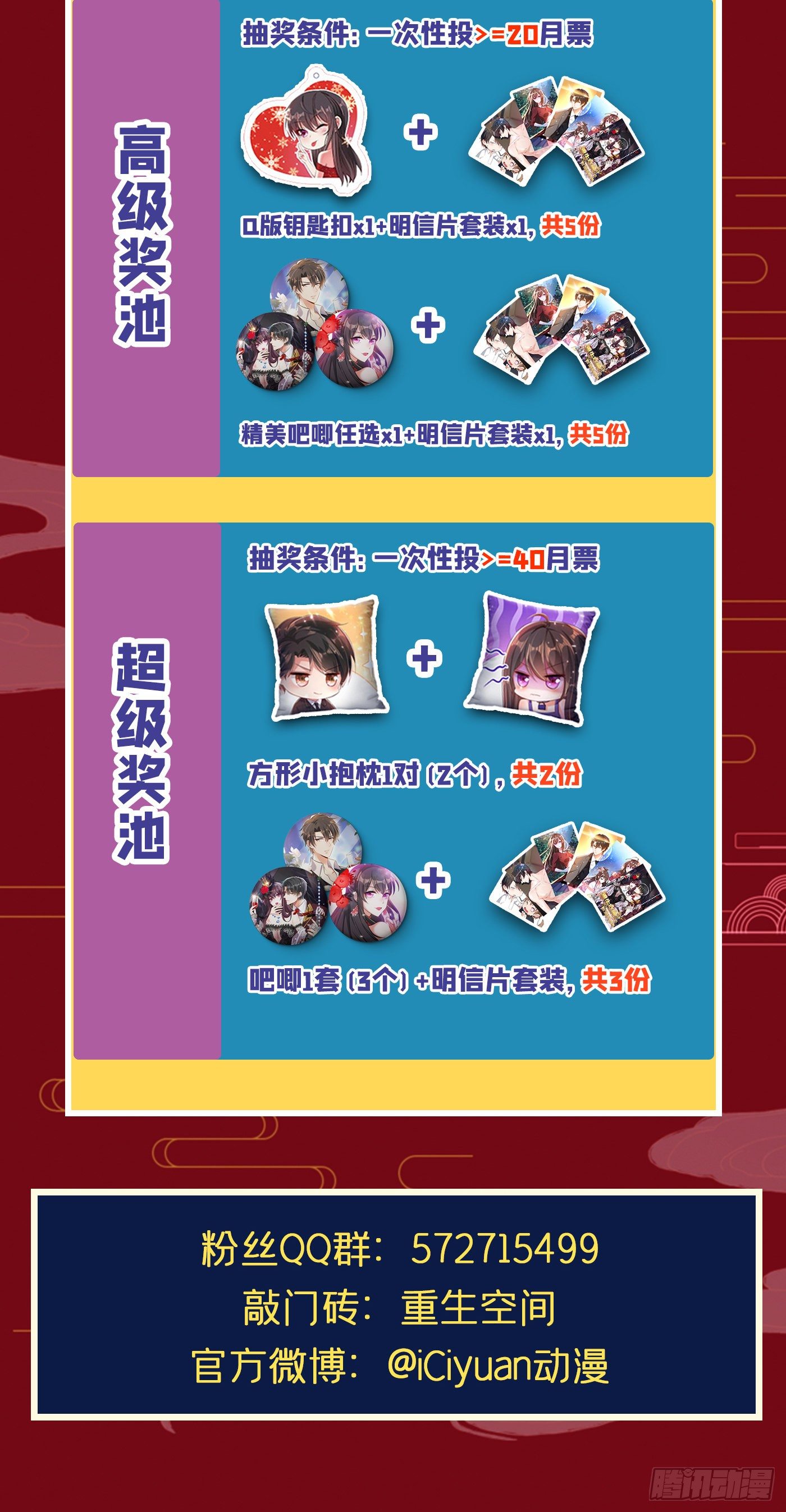 重生空间：大小姐不好惹韩漫全集-第78话 这对cp，我磕定了！无删减无遮挡章节图片 