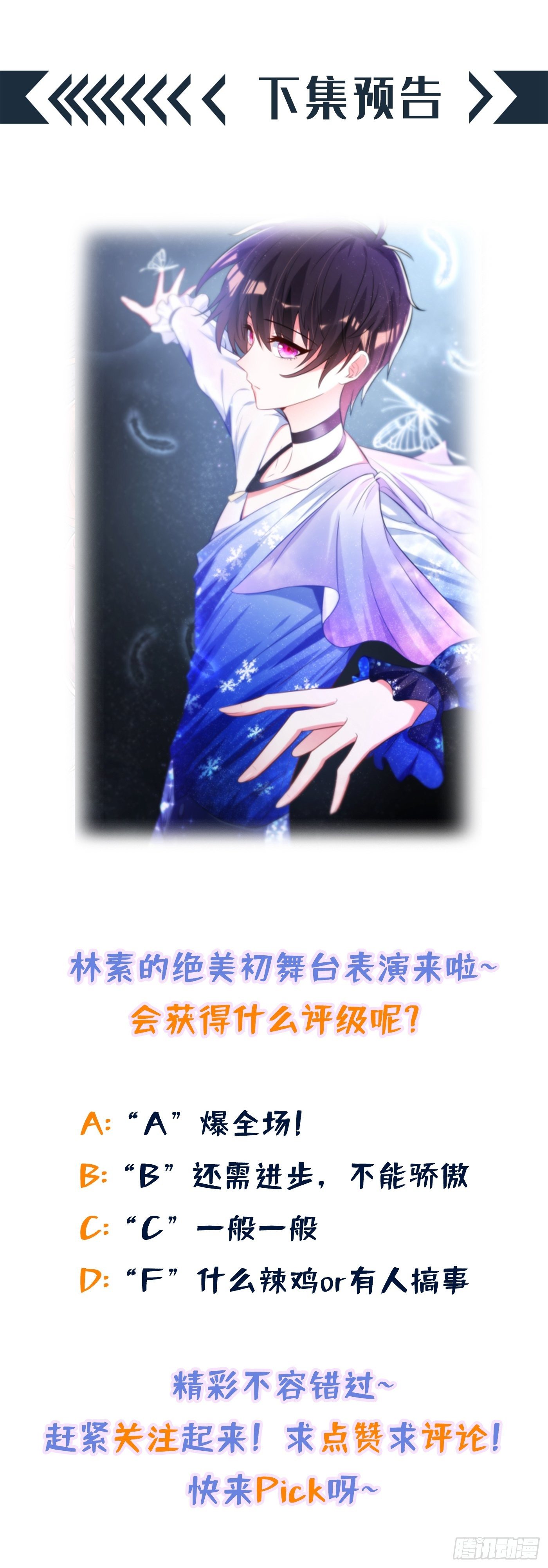 重生空间：大小姐不好惹韩漫全集-第78话 这对cp，我磕定了！无删减无遮挡章节图片 