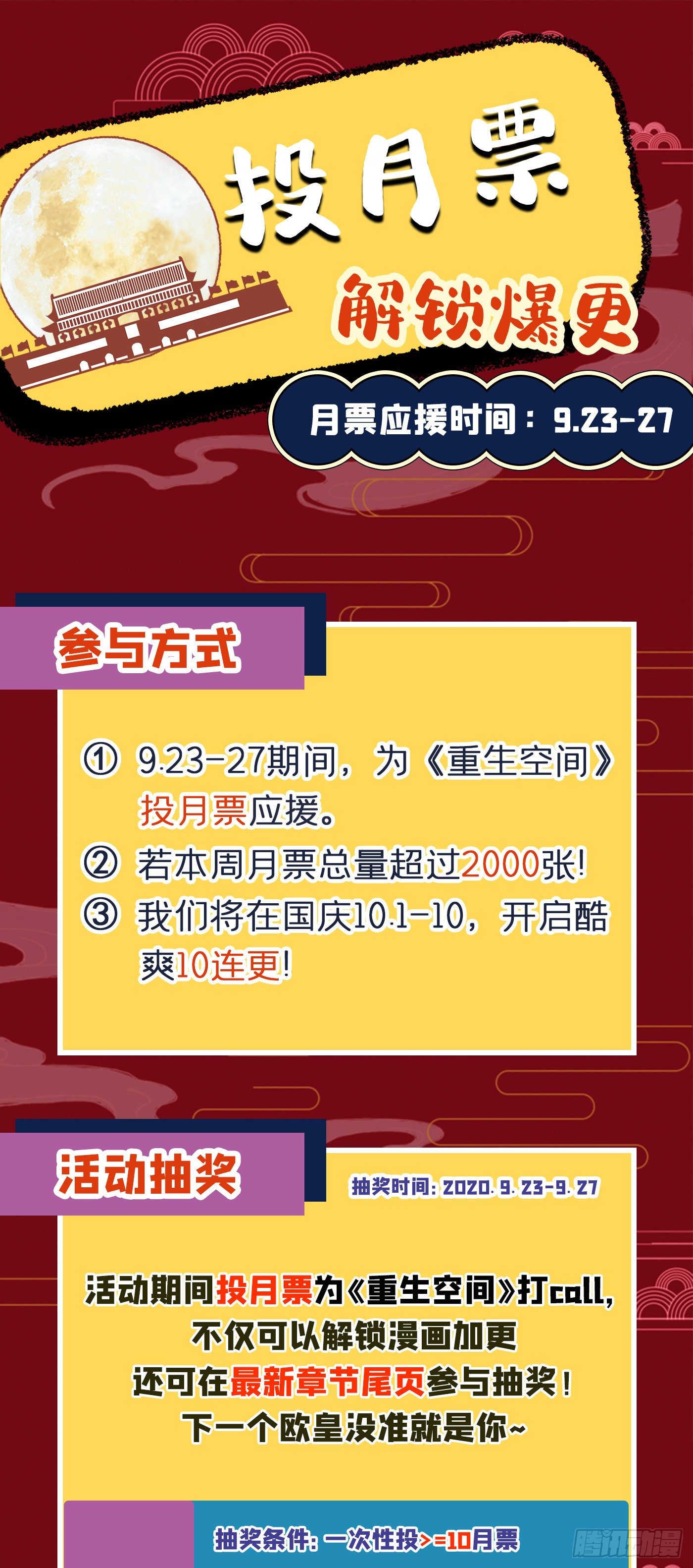 重生空间：大小姐不好惹韩漫全集-第78话 这对cp，我磕定了！无删减无遮挡章节图片 