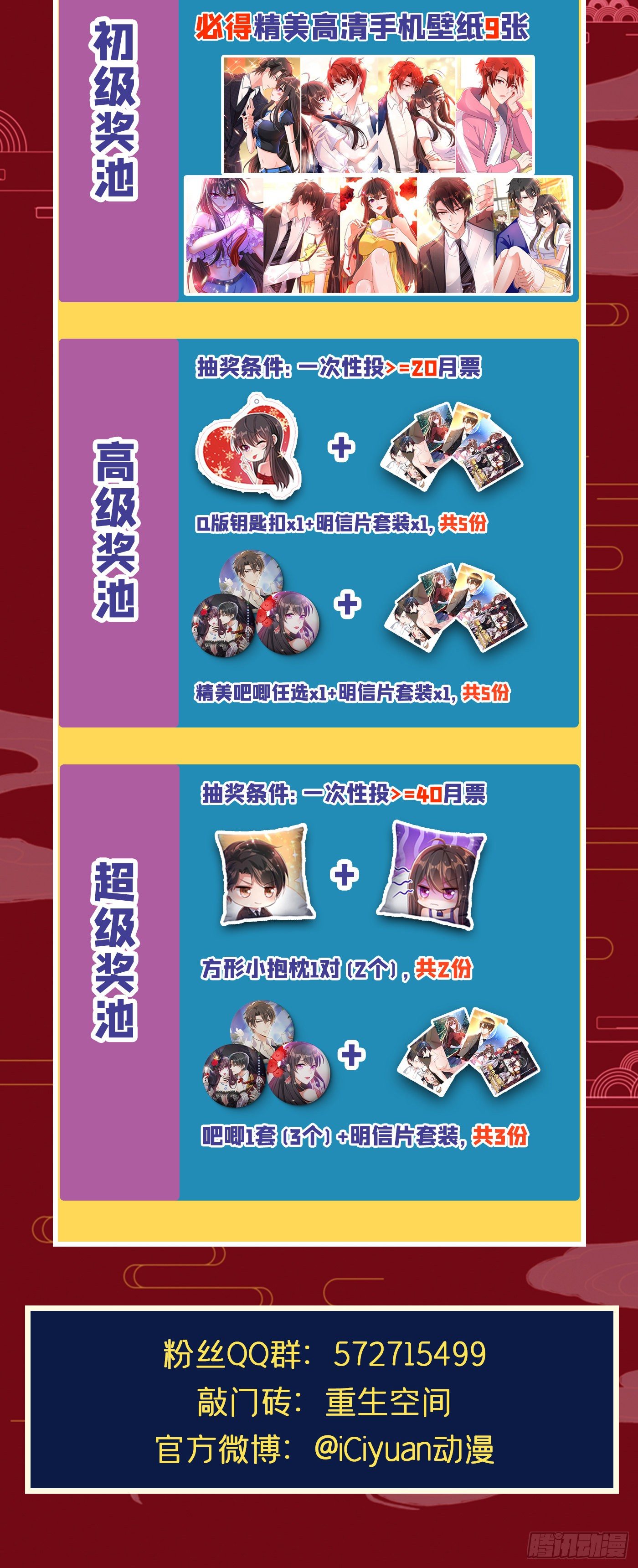 重生空间：大小姐不好惹韩漫全集-第78话 这对cp，我磕定了！无删减无遮挡章节图片 