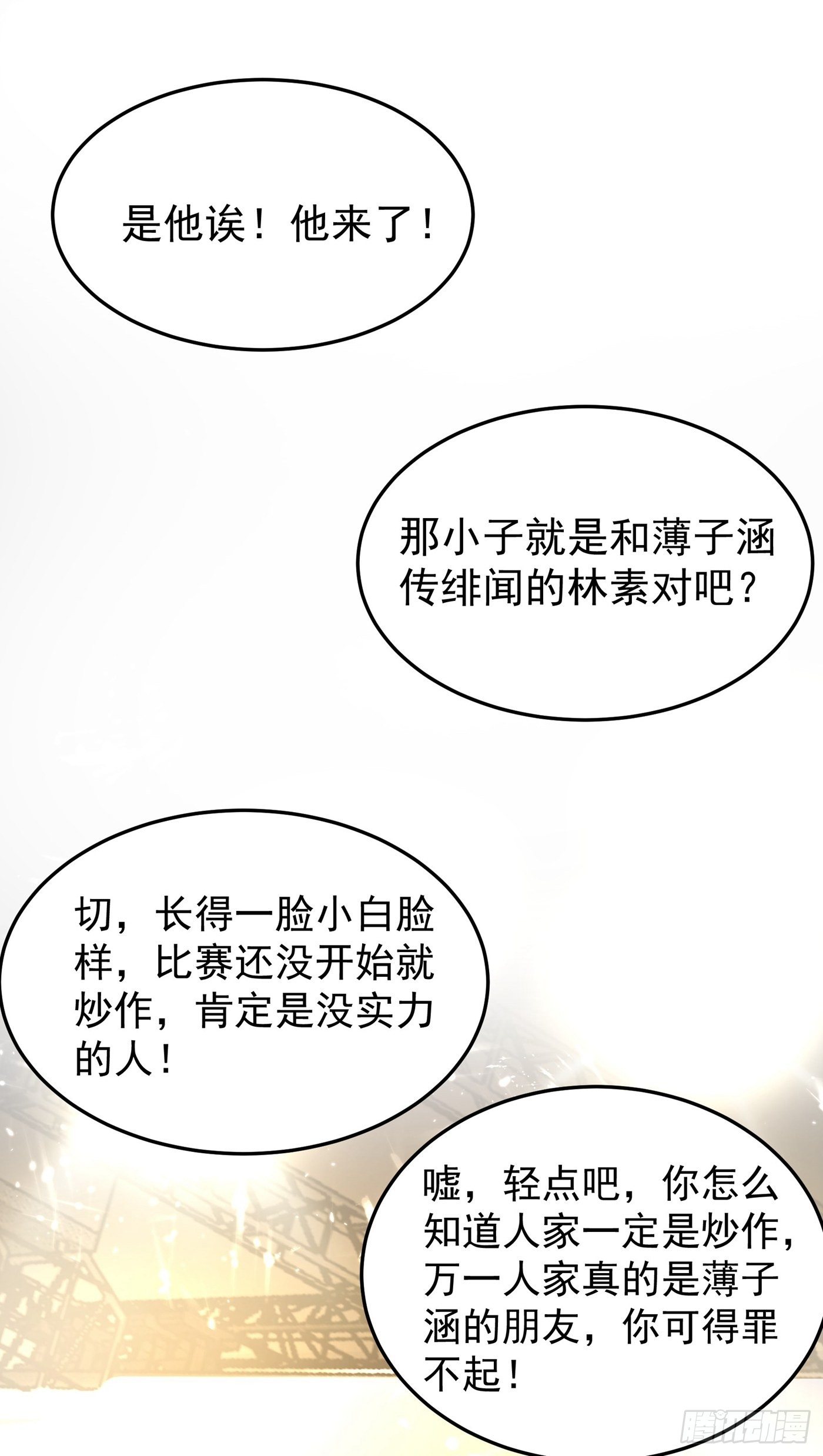 重生空间：大小姐不好惹韩漫全集-第78话 这对cp，我磕定了！无删减无遮挡章节图片 