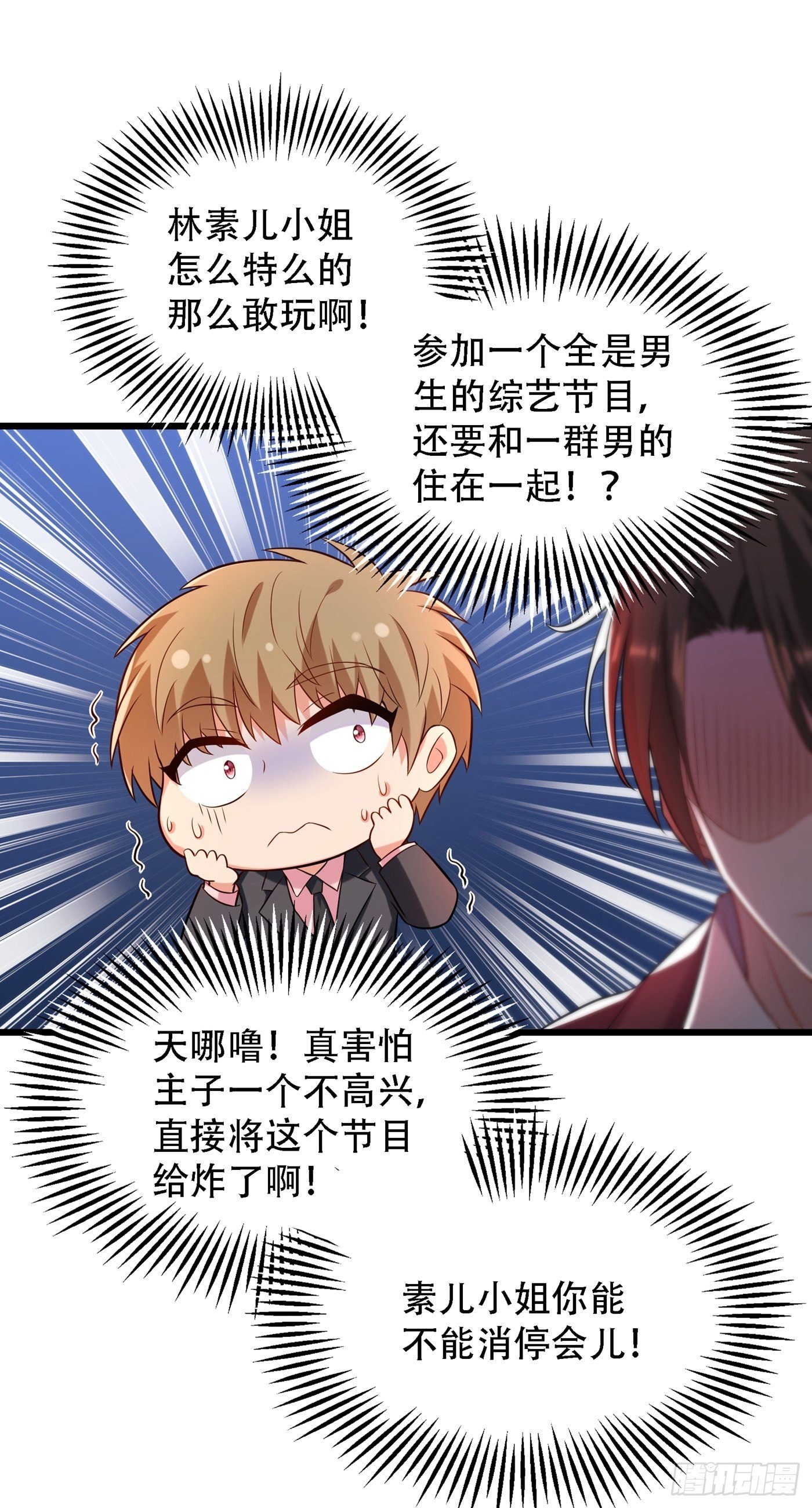 重生空间：大小姐不好惹韩漫全集-第79话 你的评级是……无删减无遮挡章节图片 