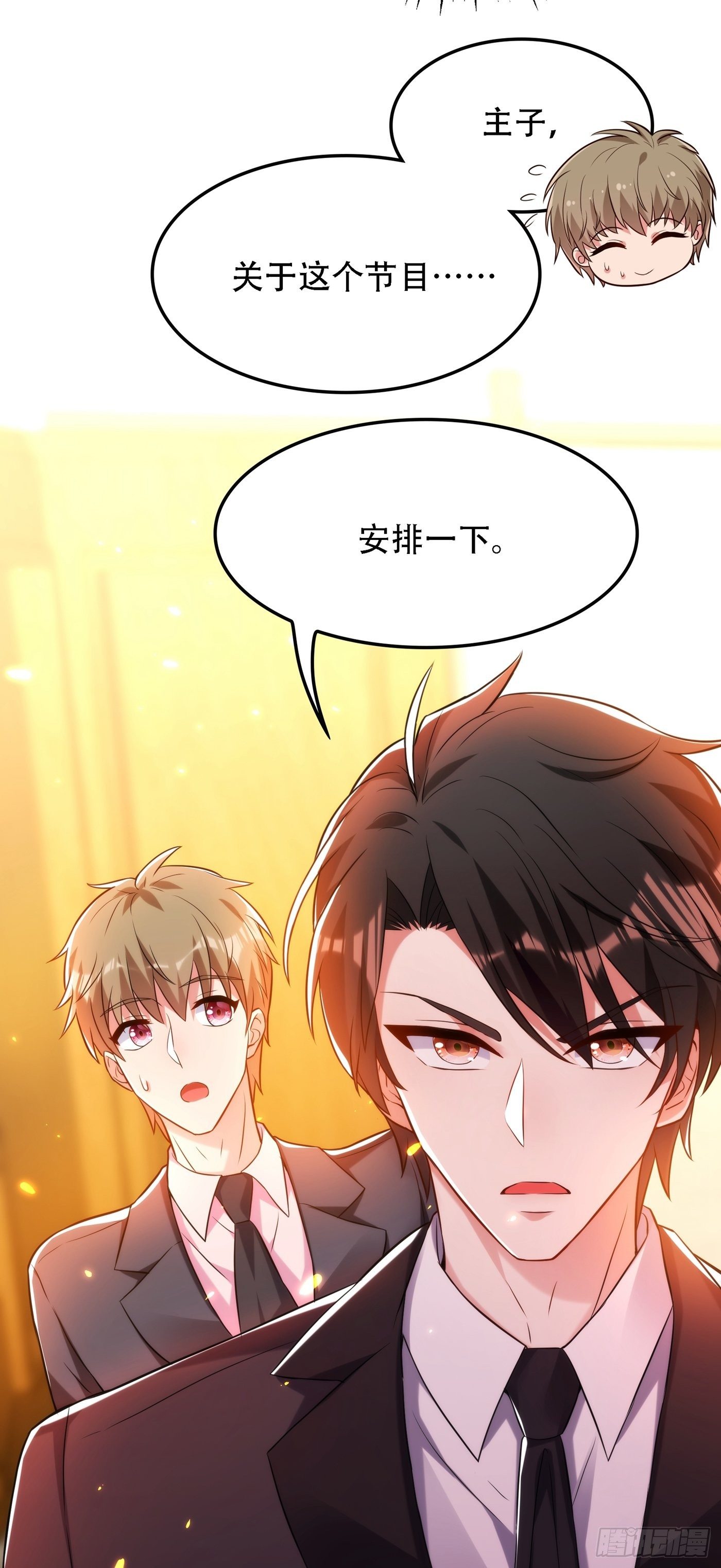 重生空间：大小姐不好惹韩漫全集-第79话 你的评级是……无删减无遮挡章节图片 