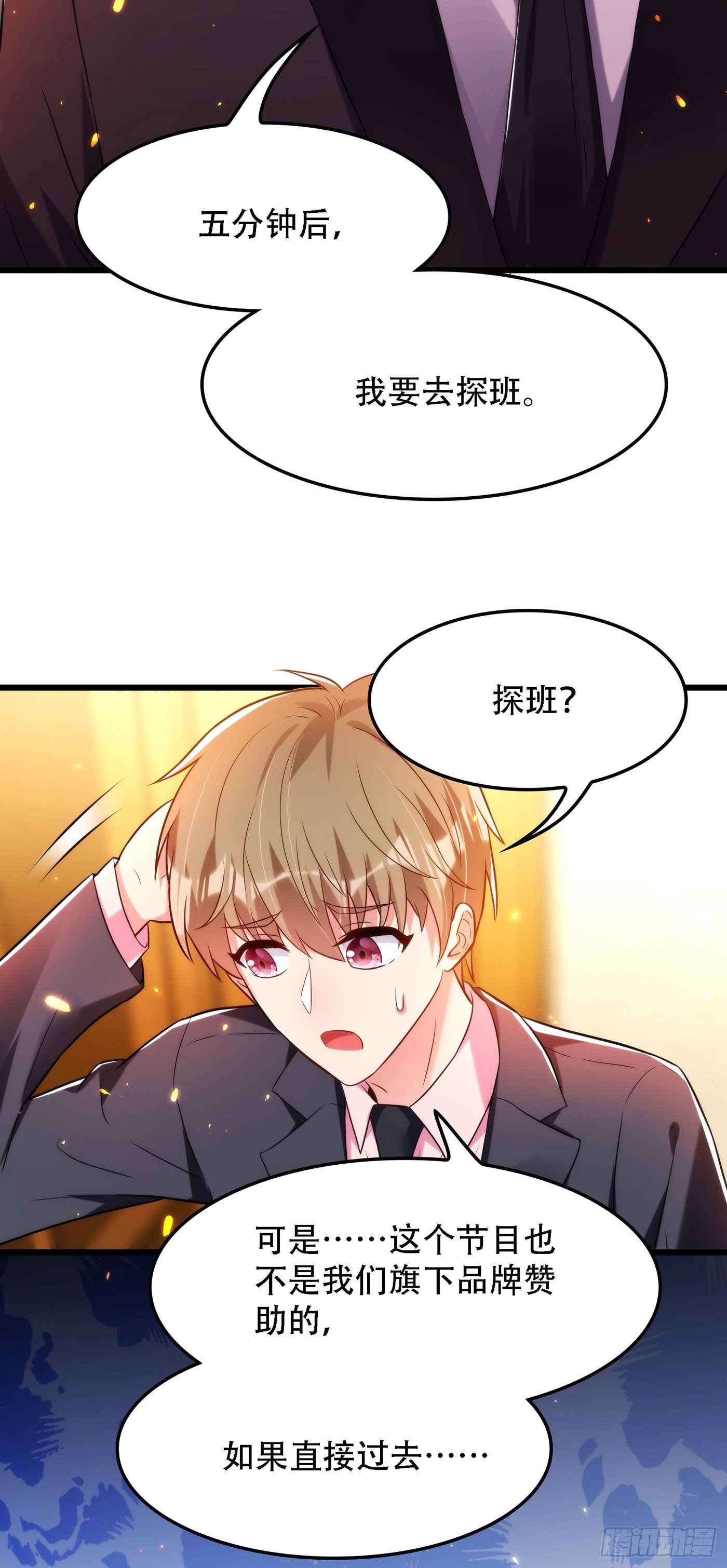 重生空间：大小姐不好惹韩漫全集-第79话 你的评级是……无删减无遮挡章节图片 