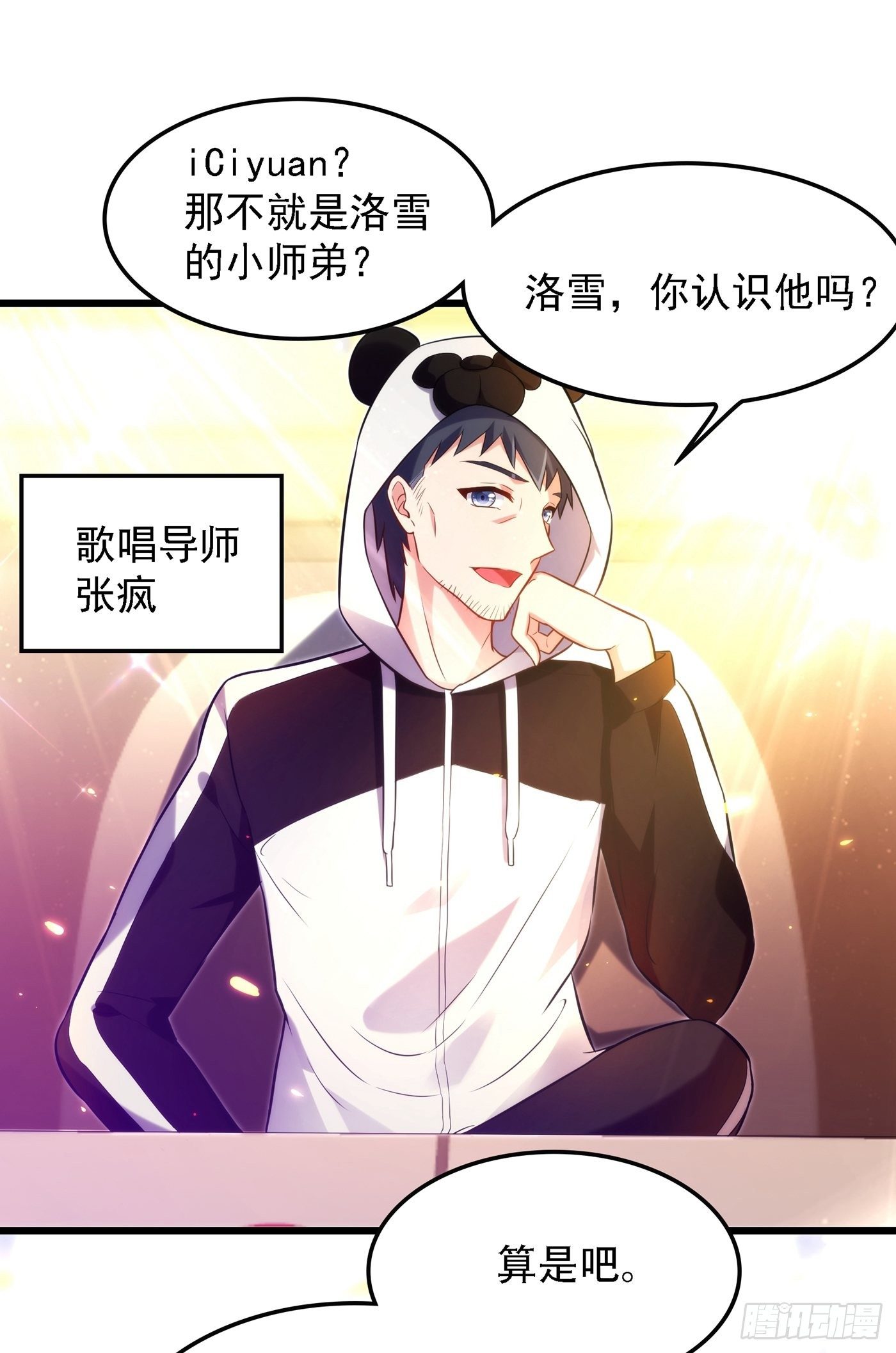 重生空间：大小姐不好惹韩漫全集-第79话 你的评级是……无删减无遮挡章节图片 