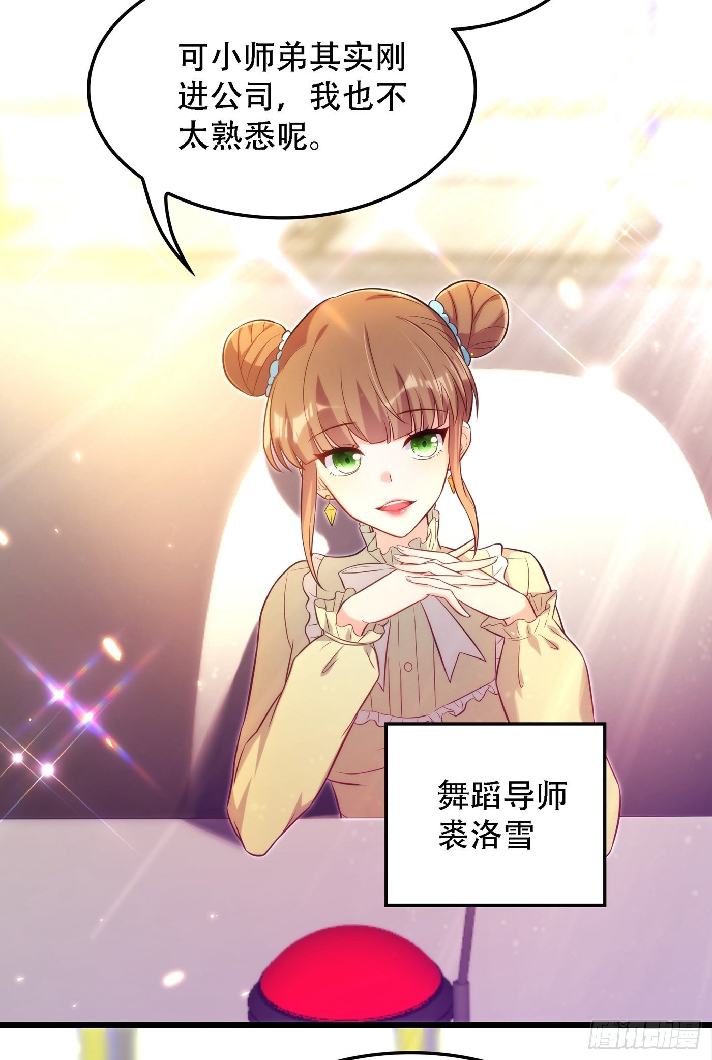 重生空间：大小姐不好惹韩漫全集-第79话 你的评级是……无删减无遮挡章节图片 