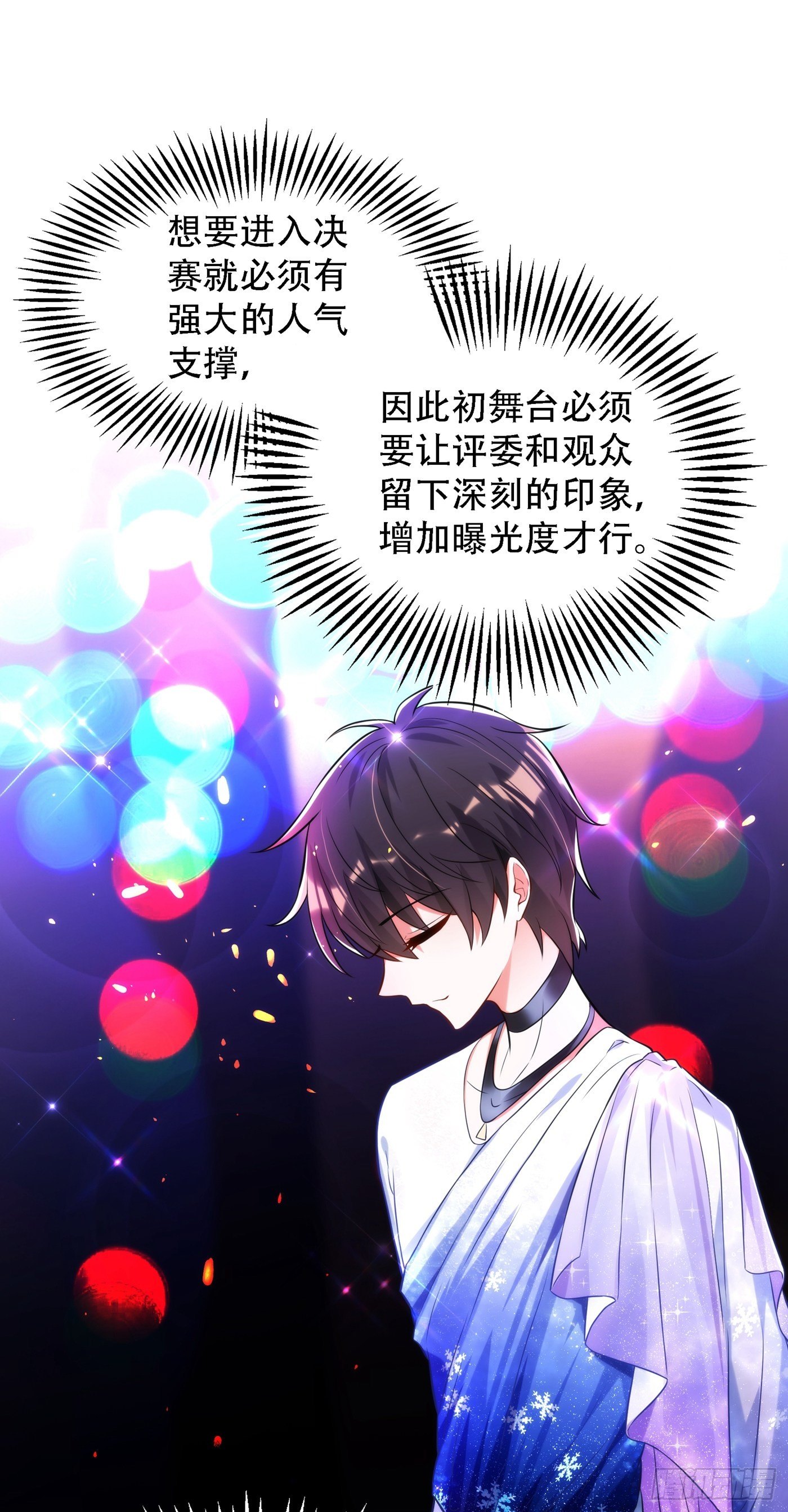 重生空间：大小姐不好惹韩漫全集-第79话 你的评级是……无删减无遮挡章节图片 