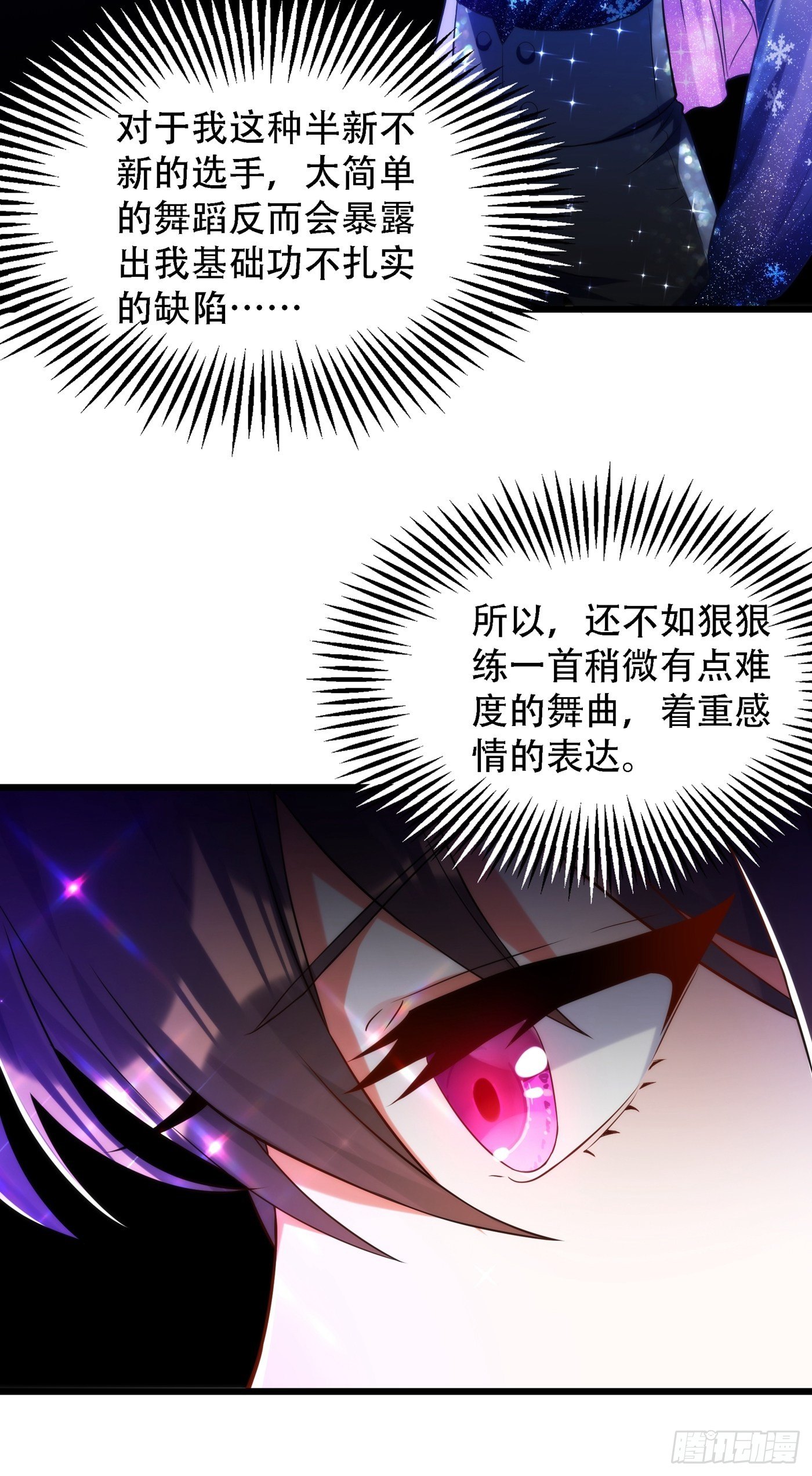 重生空间：大小姐不好惹韩漫全集-第79话 你的评级是……无删减无遮挡章节图片 
