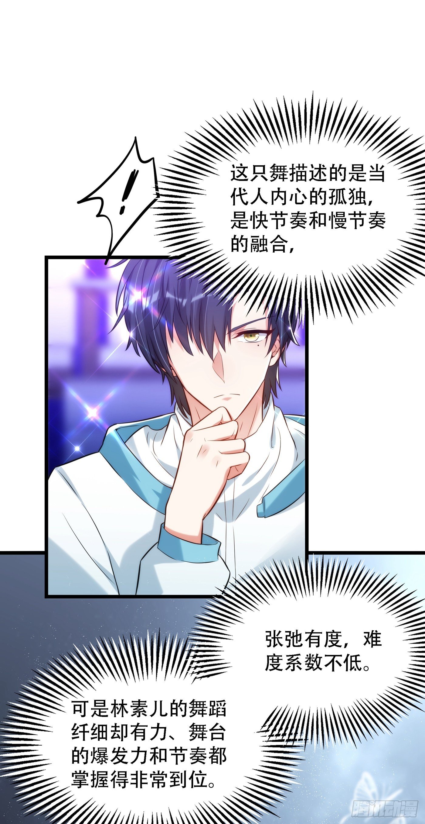 重生空间：大小姐不好惹韩漫全集-第79话 你的评级是……无删减无遮挡章节图片 