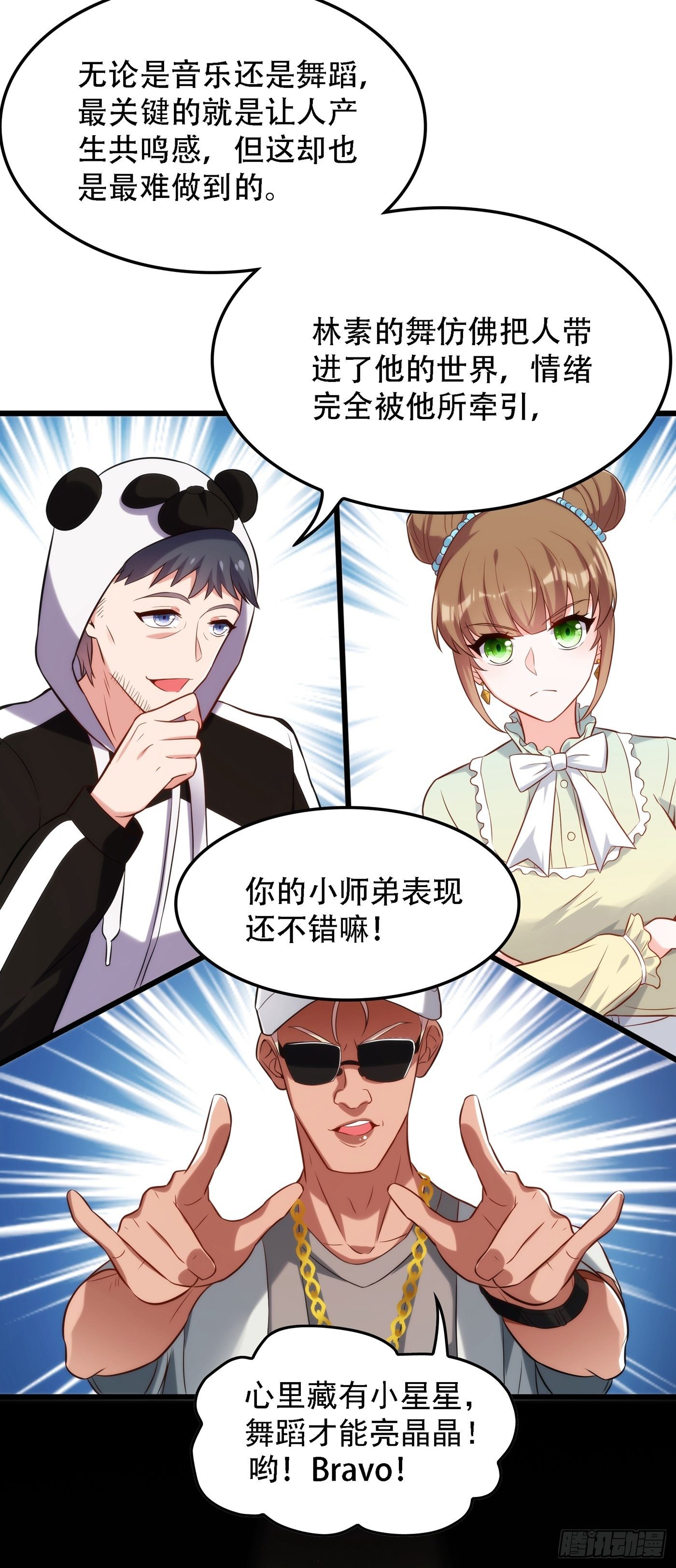 重生空间：大小姐不好惹韩漫全集-第79话 你的评级是……无删减无遮挡章节图片 