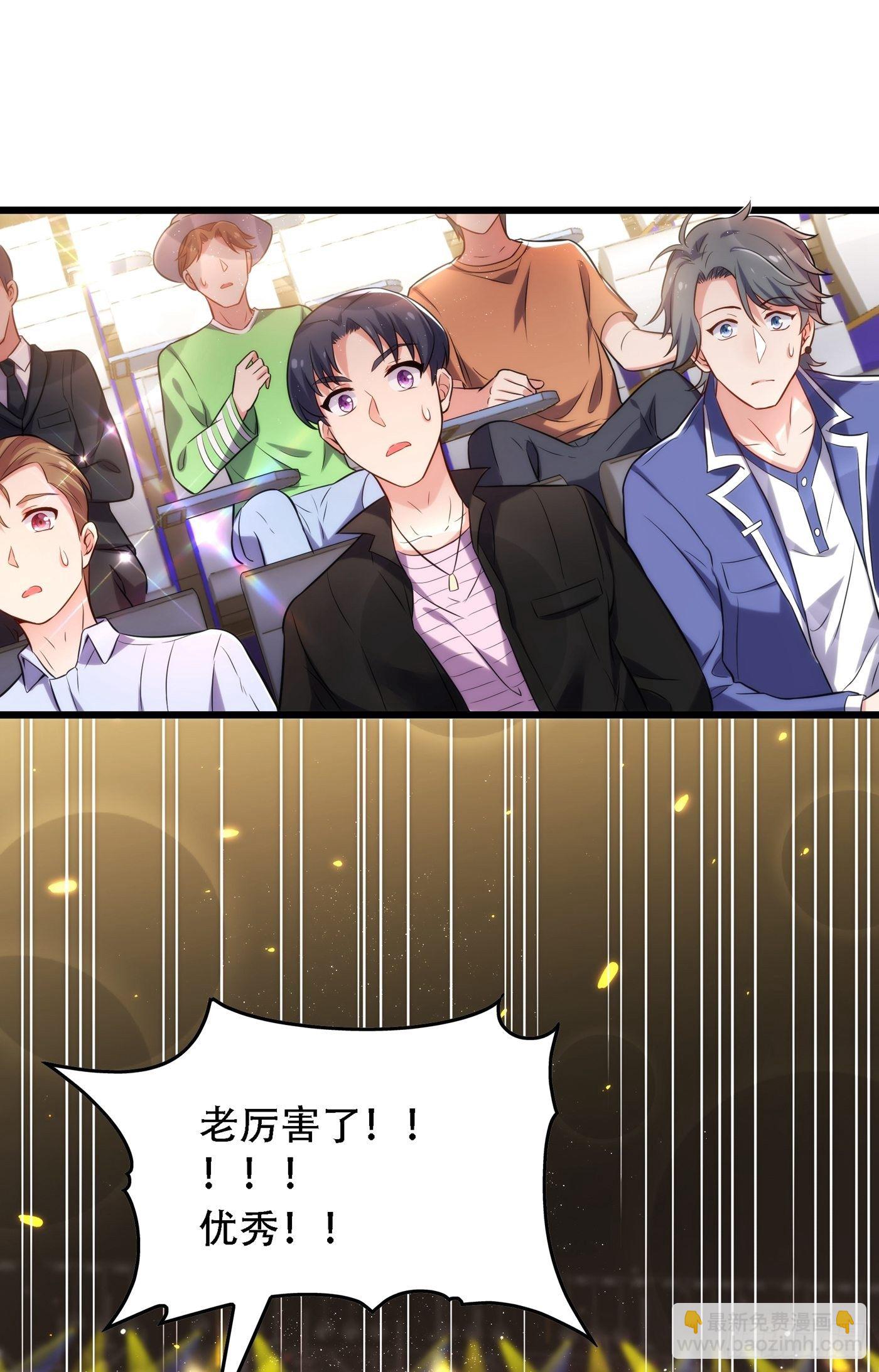 重生空间：大小姐不好惹韩漫全集-第79话 你的评级是……无删减无遮挡章节图片 