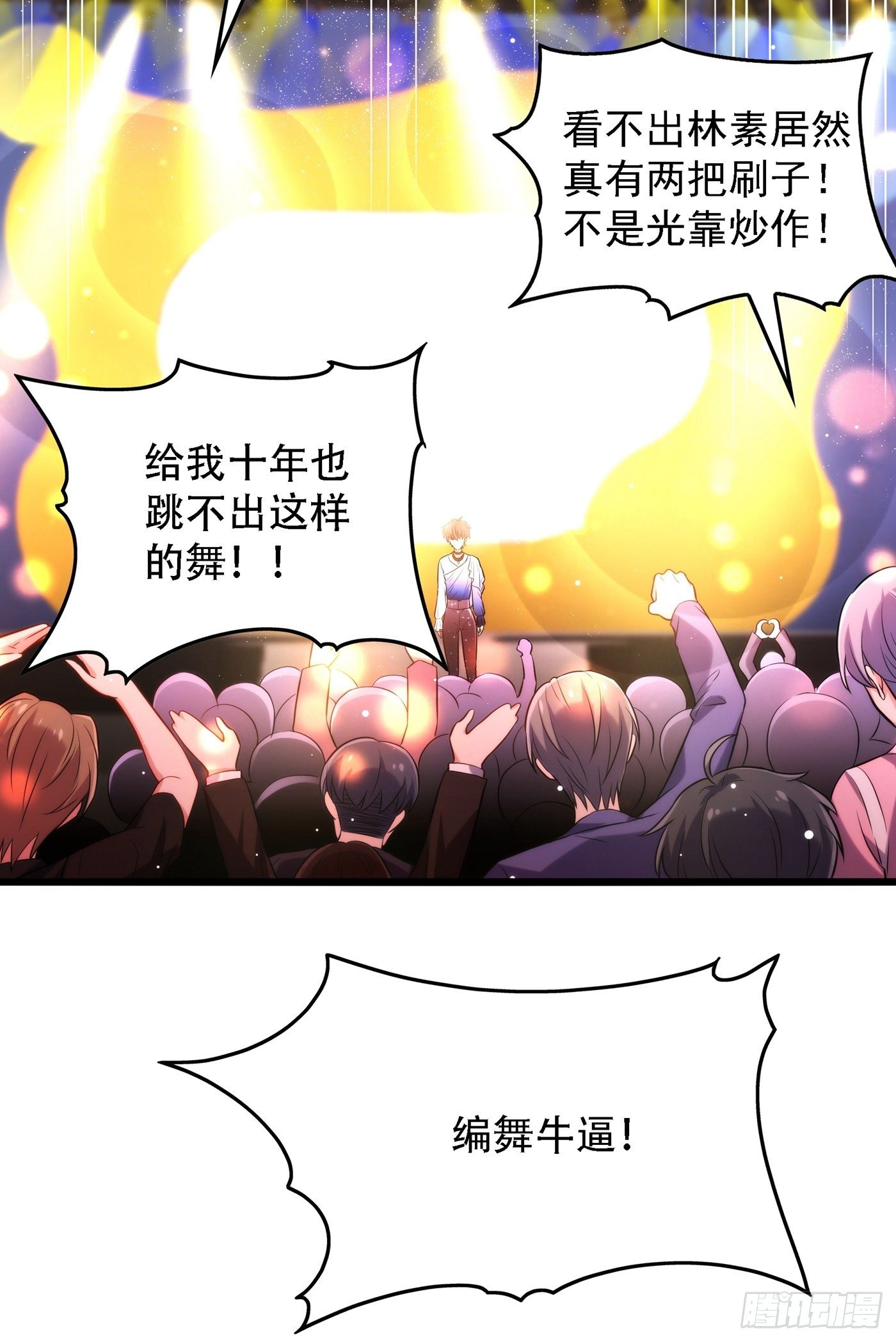 重生空间：大小姐不好惹韩漫全集-第79话 你的评级是……无删减无遮挡章节图片 