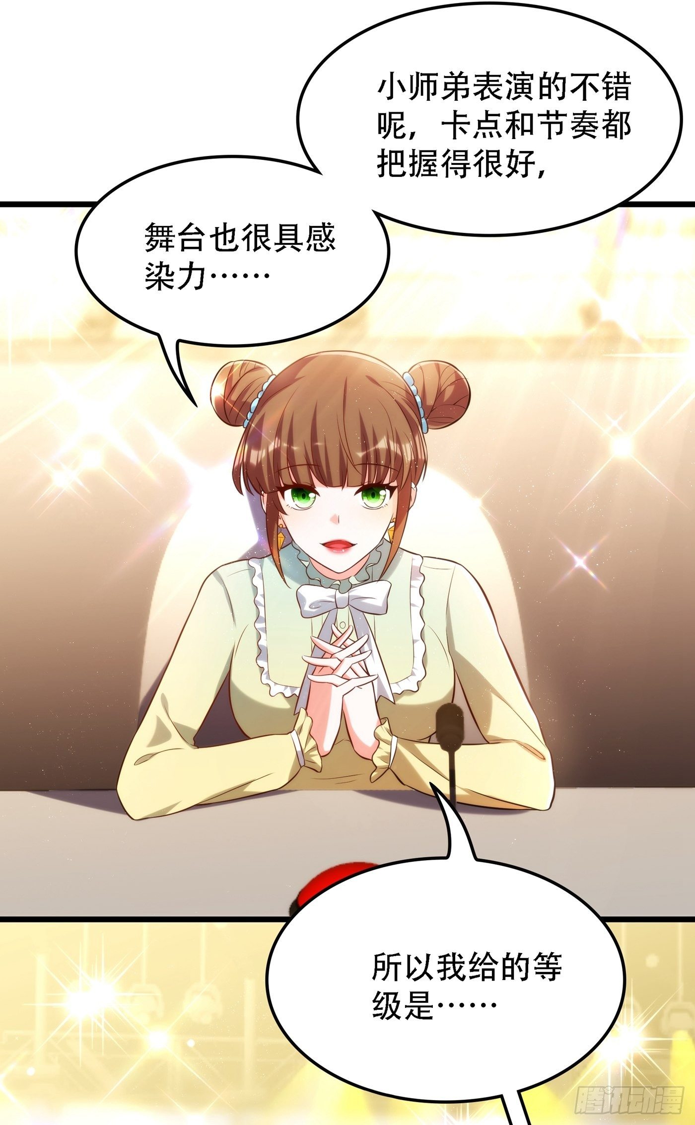 重生空间：大小姐不好惹韩漫全集-第79话 你的评级是……无删减无遮挡章节图片 