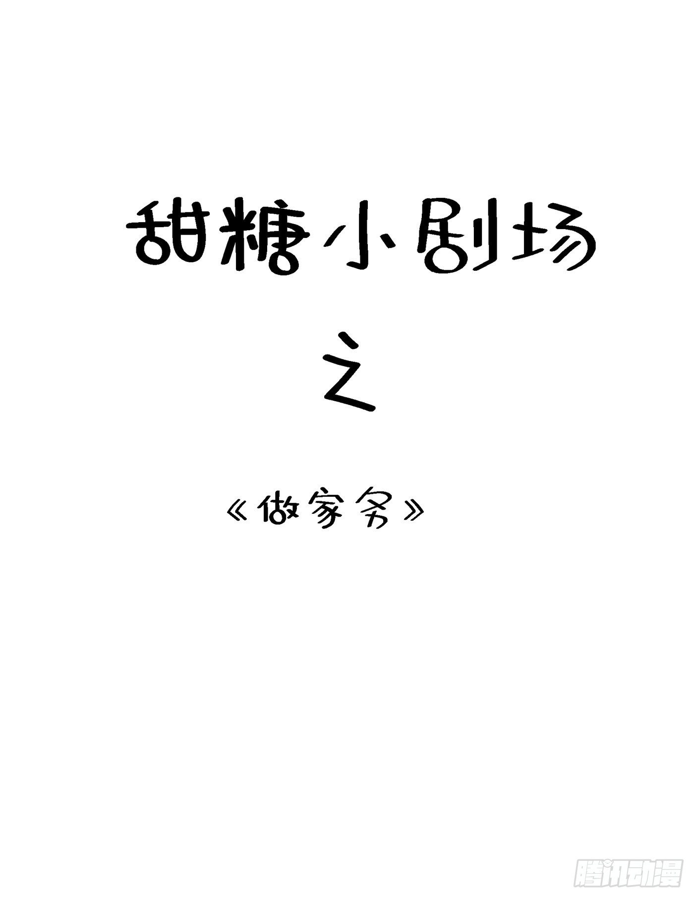 重生空间：大小姐不好惹韩漫全集-第79话 你的评级是……无删减无遮挡章节图片 