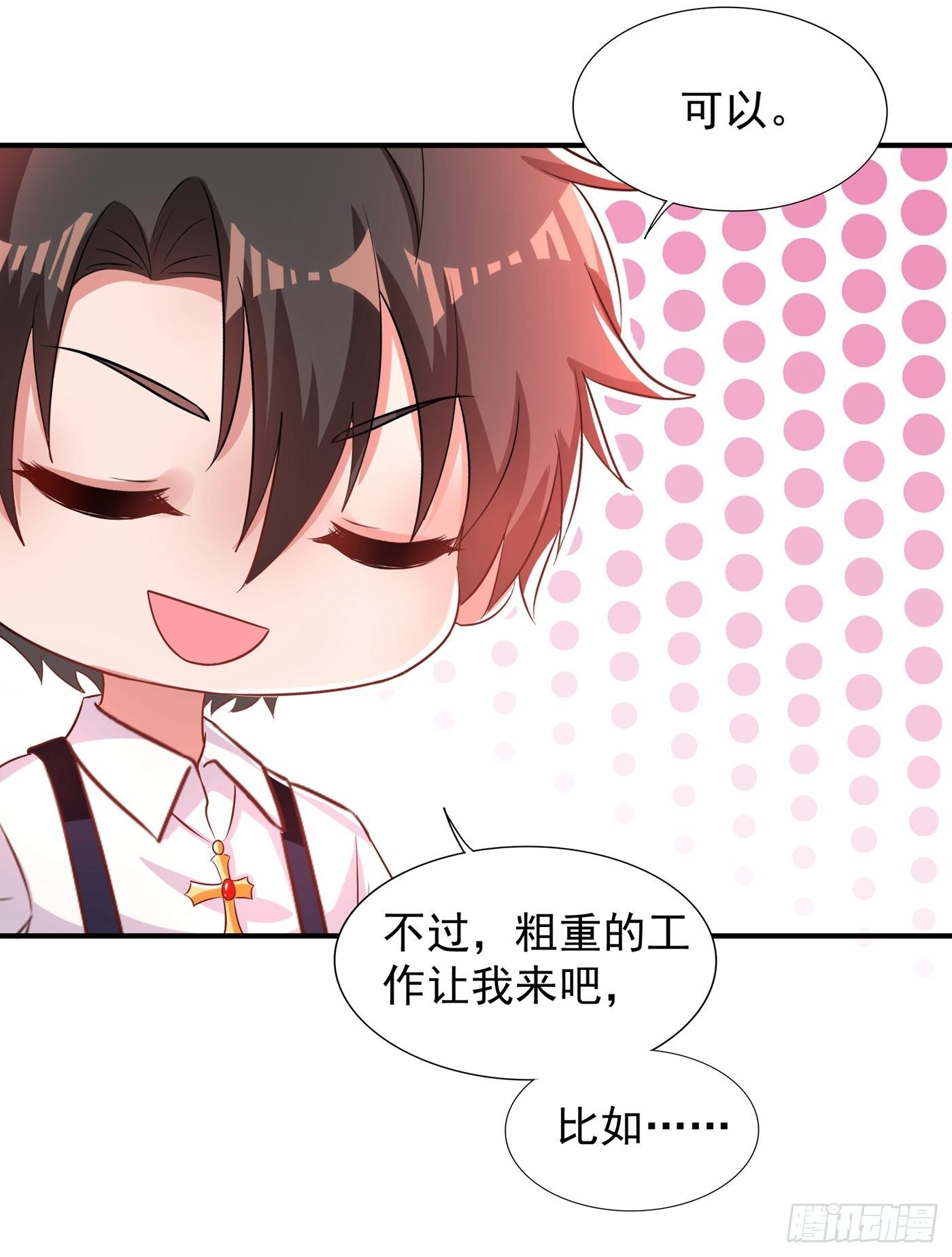 重生空间：大小姐不好惹韩漫全集-第79话 你的评级是……无删减无遮挡章节图片 
