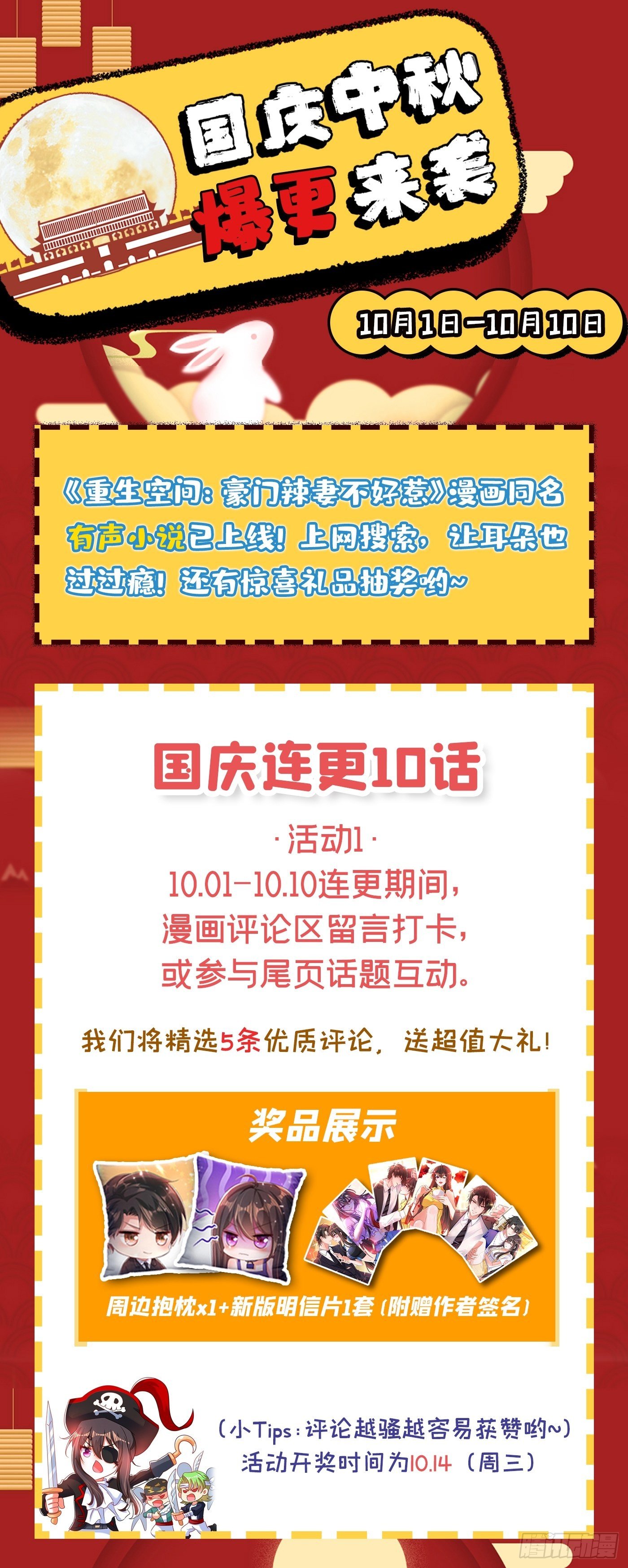 重生空间：大小姐不好惹韩漫全集-第79话 你的评级是……无删减无遮挡章节图片 