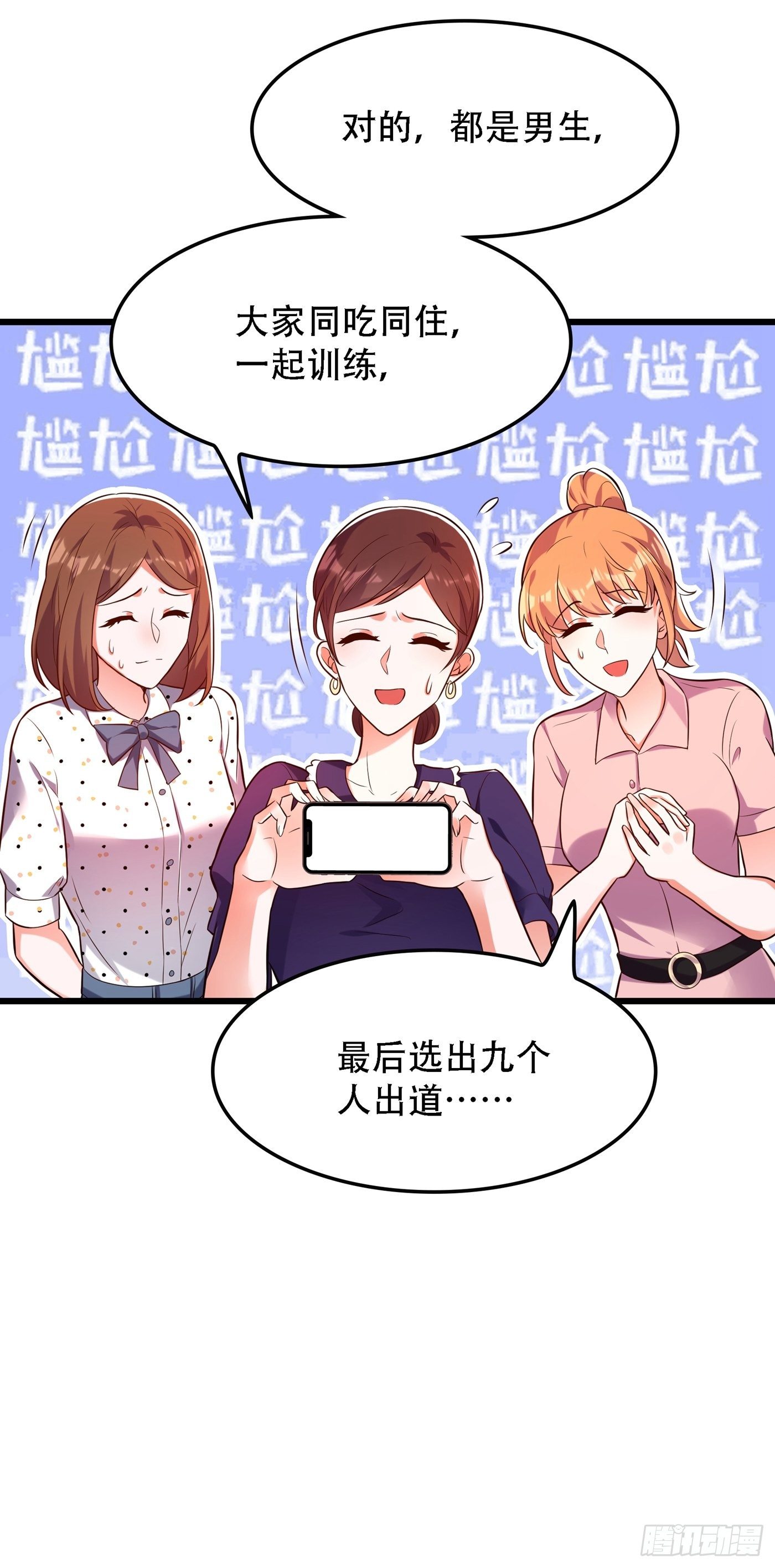 重生空间：大小姐不好惹韩漫全集-第79话 你的评级是……无删减无遮挡章节图片 