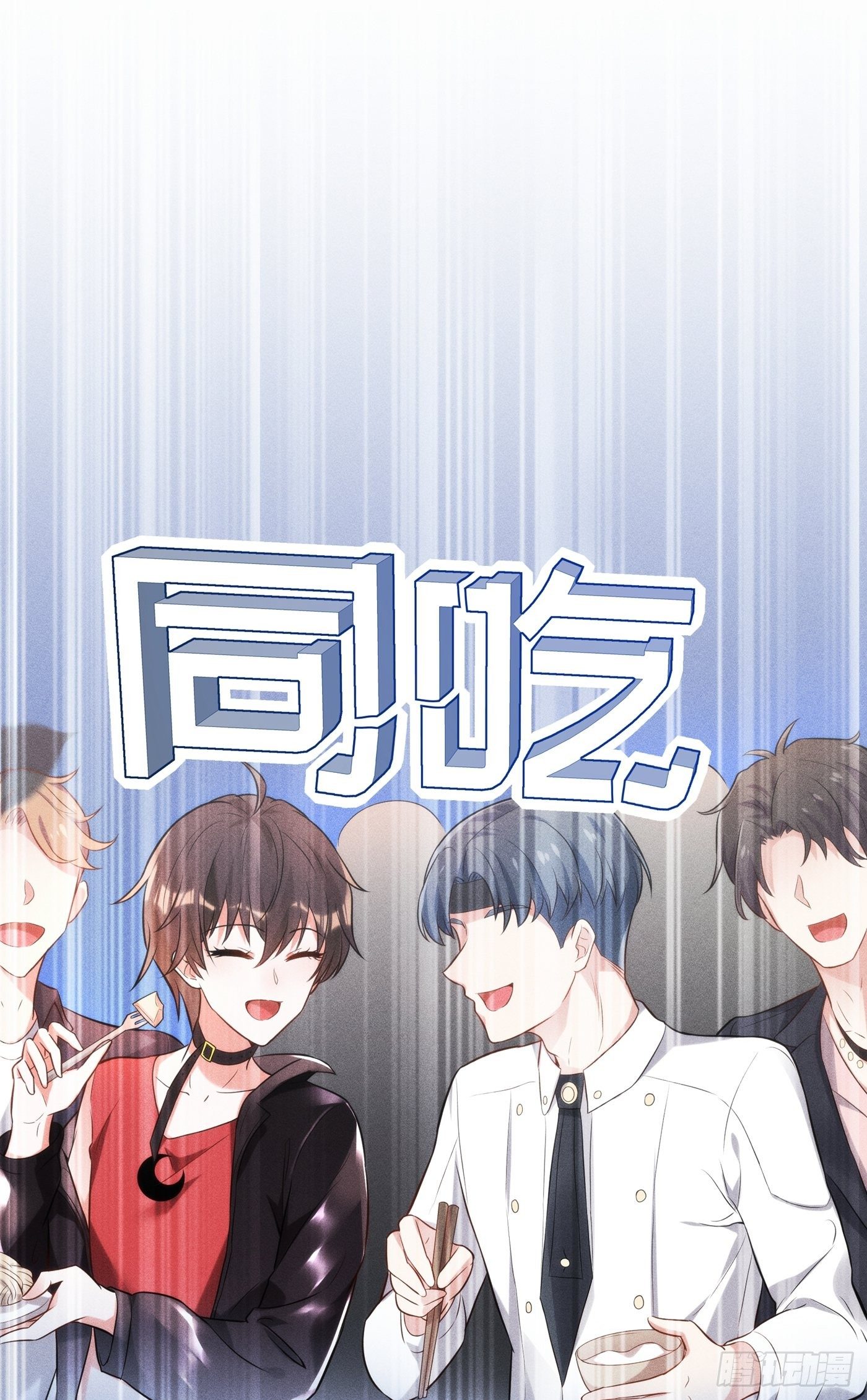 重生空间：大小姐不好惹韩漫全集-第79话 你的评级是……无删减无遮挡章节图片 