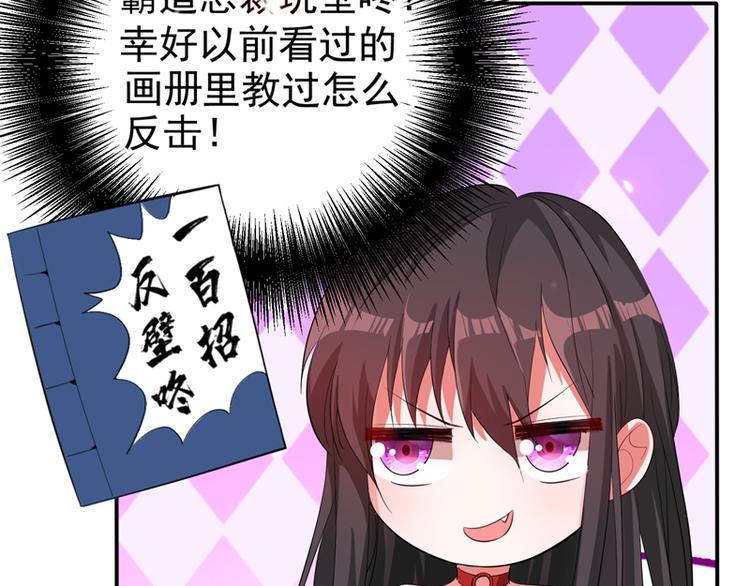 重生空间：大小姐不好惹韩漫全集-第8话 占我便宜？想得美！无删减无遮挡章节图片 