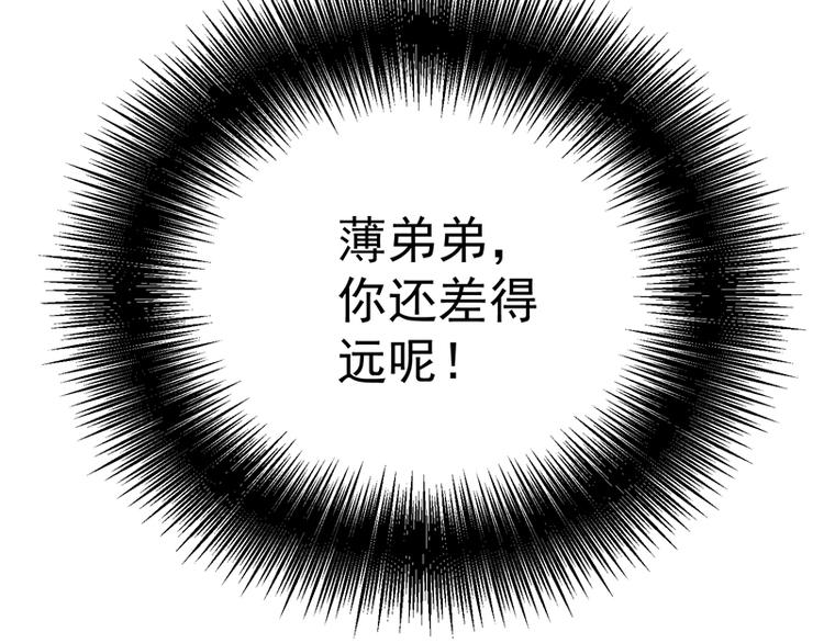 重生空间：大小姐不好惹韩漫全集-第8话 占我便宜？想得美！无删减无遮挡章节图片 
