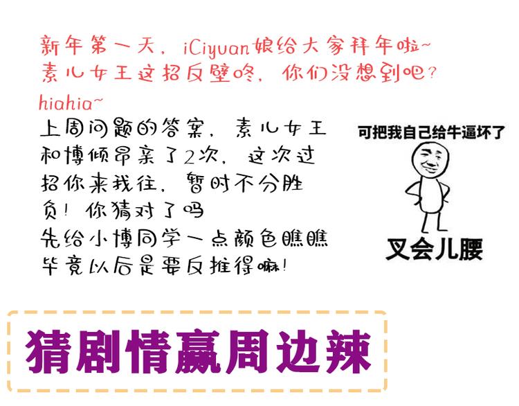 重生空间：大小姐不好惹韩漫全集-第8话 占我便宜？想得美！无删减无遮挡章节图片 