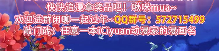 重生空间：大小姐不好惹韩漫全集-第8话 占我便宜？想得美！无删减无遮挡章节图片 