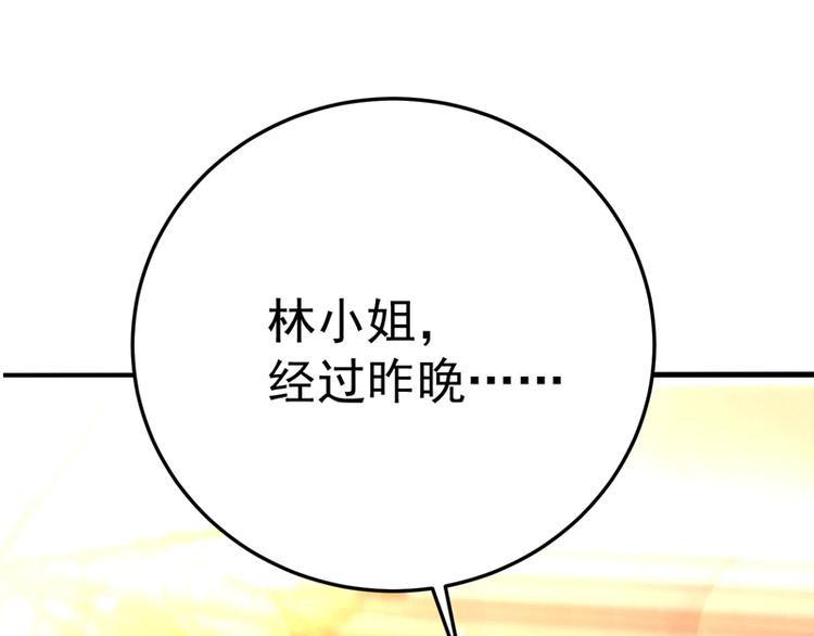 重生空间：大小姐不好惹韩漫全集-第8话 占我便宜？想得美！无删减无遮挡章节图片 