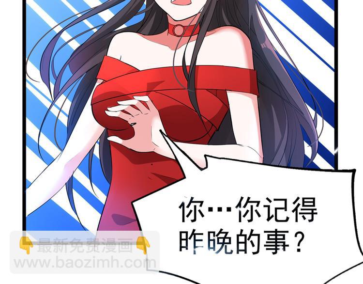 重生空间：大小姐不好惹韩漫全集-第8话 占我便宜？想得美！无删减无遮挡章节图片 